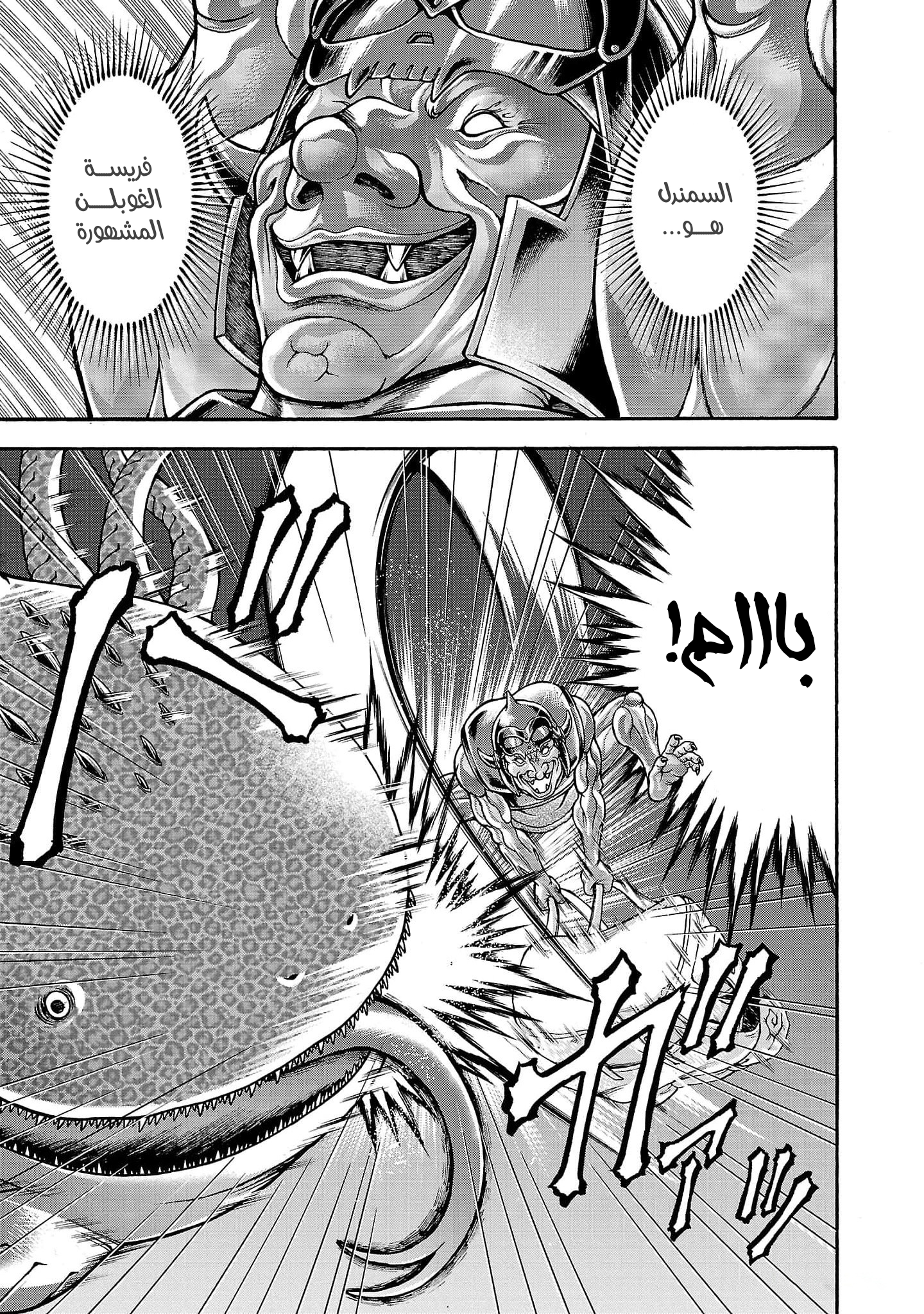 Read Baki Gaiden Retsu Kaiou wa Isekai Tensei Shitemo Ikkou ni Kamawan AR Manga Online