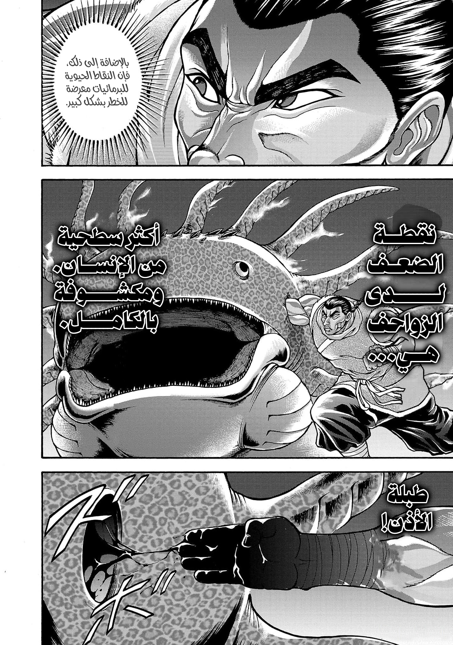 Read Baki Gaiden Retsu Kaiou wa Isekai Tensei Shitemo Ikkou ni Kamawan AR Manga Online