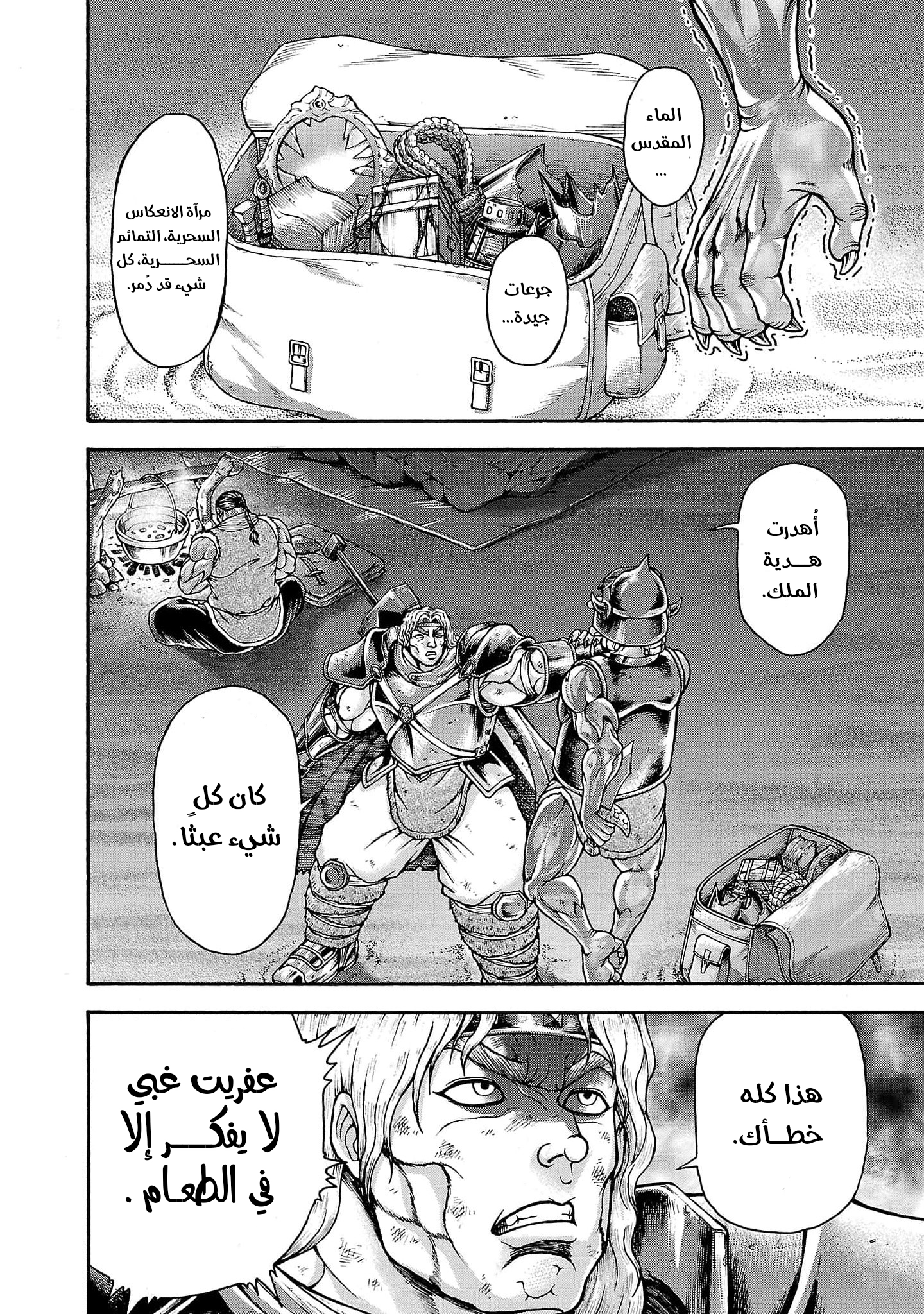 Read Baki Gaiden Retsu Kaiou wa Isekai Tensei Shitemo Ikkou ni Kamawan AR Manga Online