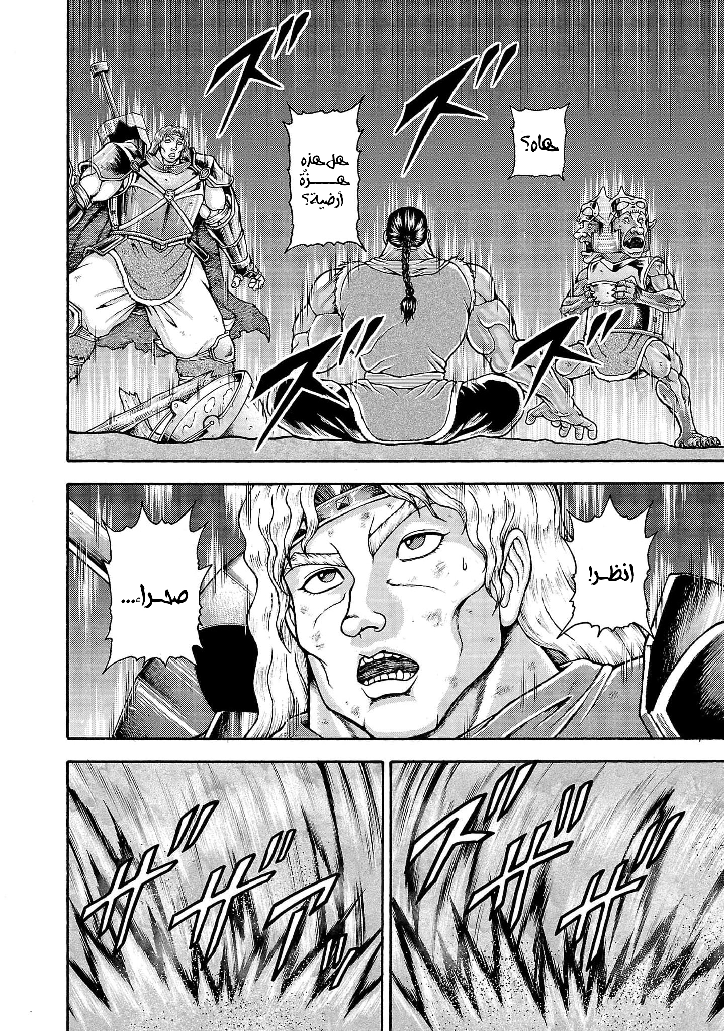 Read Baki Gaiden Retsu Kaiou wa Isekai Tensei Shitemo Ikkou ni Kamawan AR Manga Online