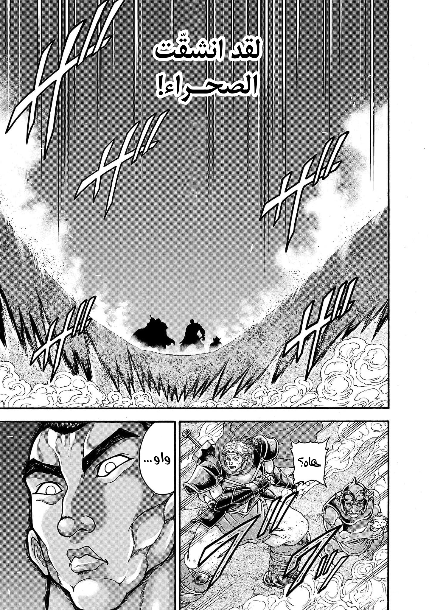 Read Baki Gaiden Retsu Kaiou wa Isekai Tensei Shitemo Ikkou ni Kamawan AR Manga Online