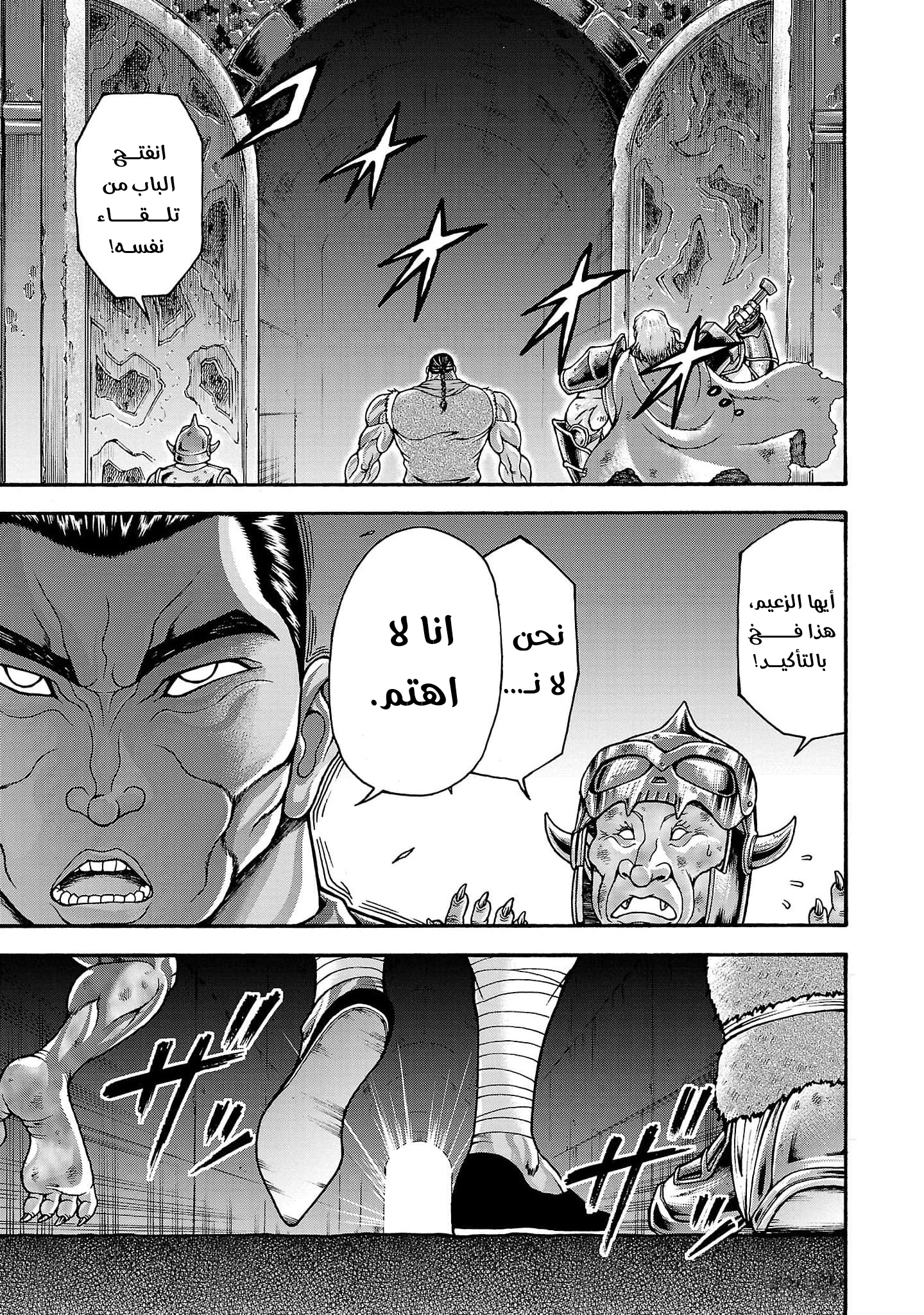 Read Baki Gaiden Retsu Kaiou wa Isekai Tensei Shitemo Ikkou ni Kamawan AR Manga Online