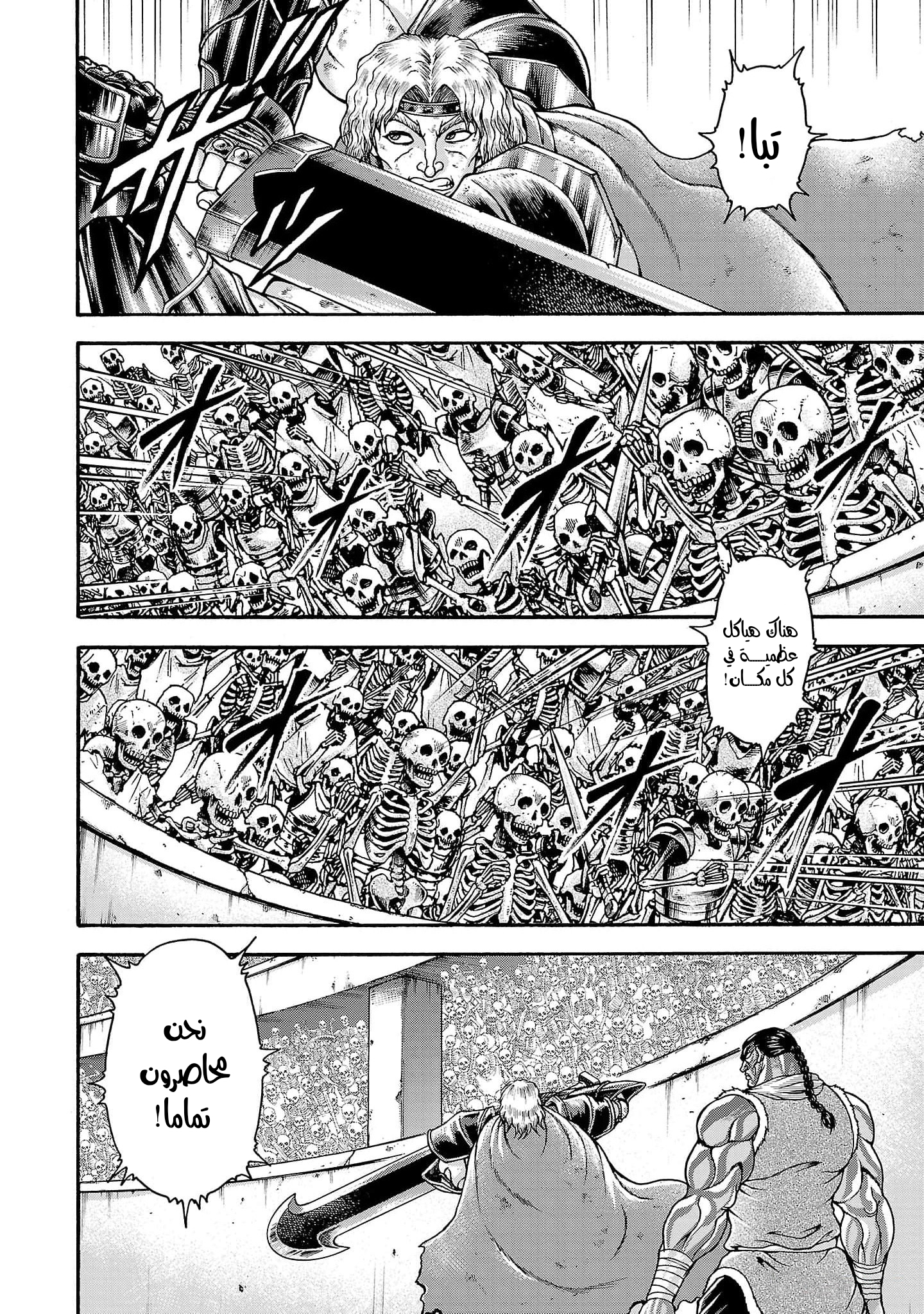 Read Baki Gaiden Retsu Kaiou wa Isekai Tensei Shitemo Ikkou ni Kamawan AR Manga Online