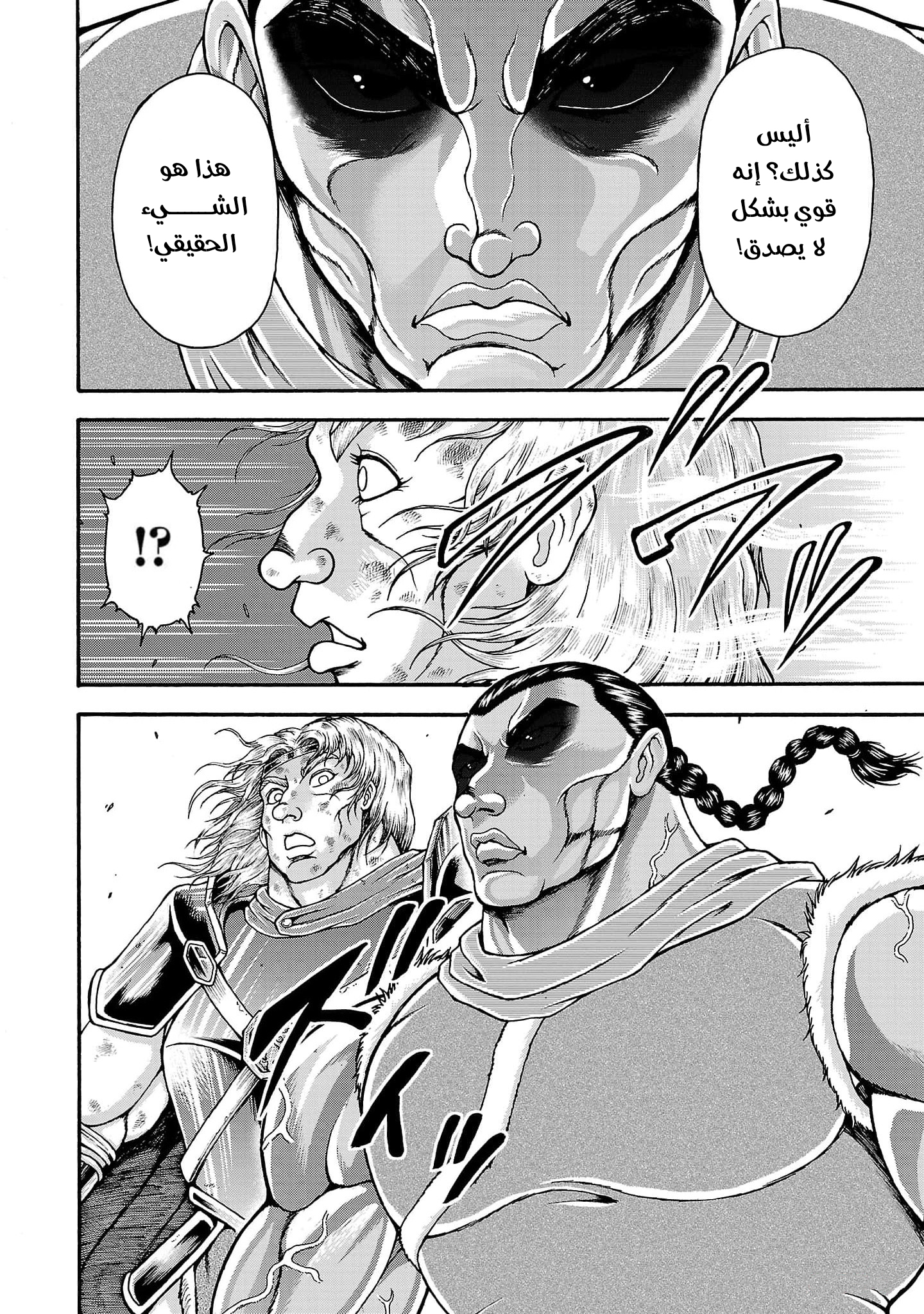 Read Baki Gaiden Retsu Kaiou wa Isekai Tensei Shitemo Ikkou ni Kamawan AR Manga Online