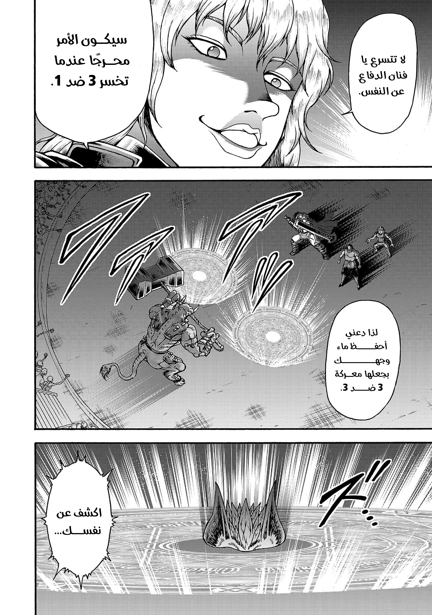 Read Baki Gaiden Retsu Kaiou wa Isekai Tensei Shitemo Ikkou ni Kamawan AR Manga Online