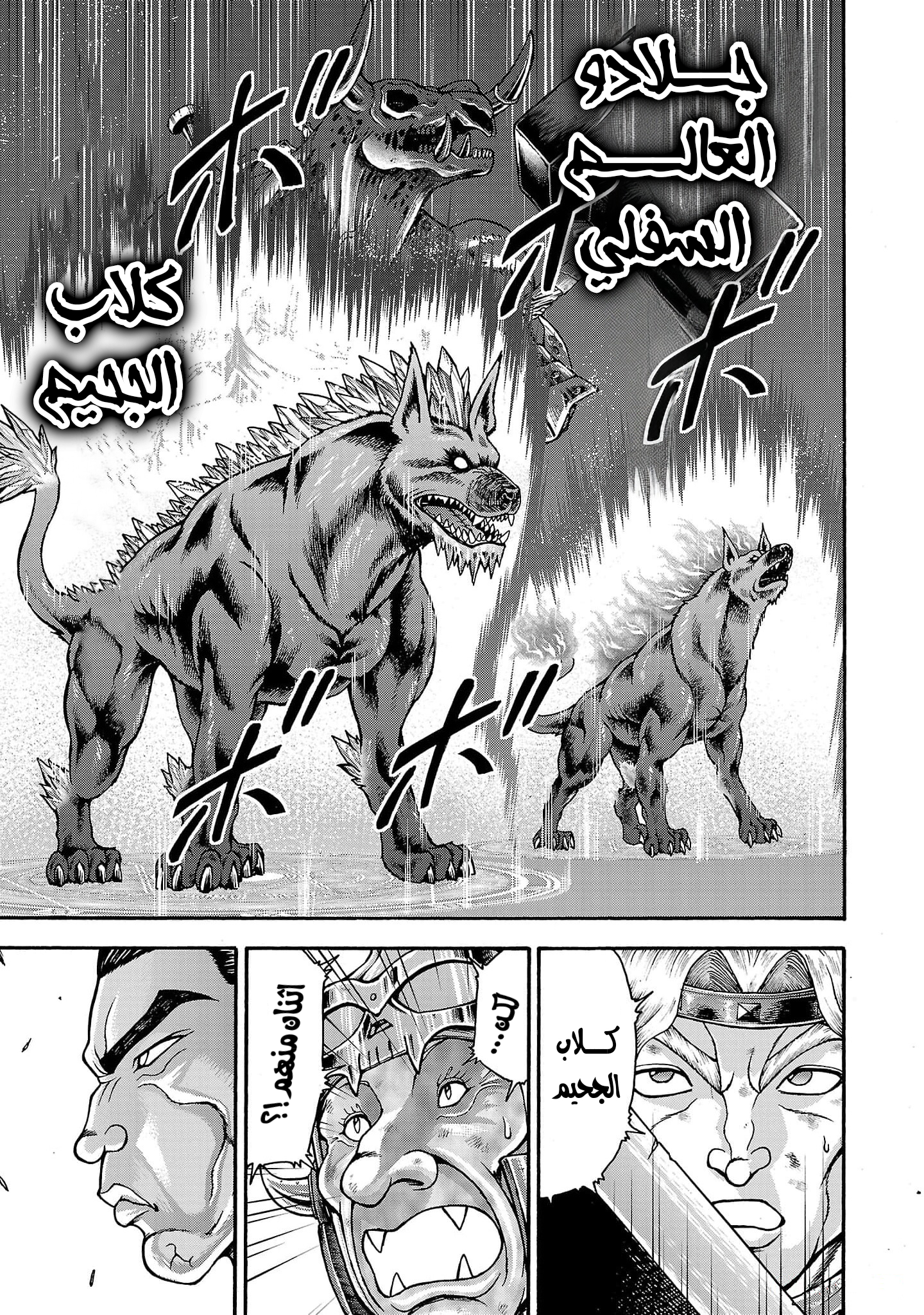 Read Baki Gaiden Retsu Kaiou wa Isekai Tensei Shitemo Ikkou ni Kamawan AR Manga Online