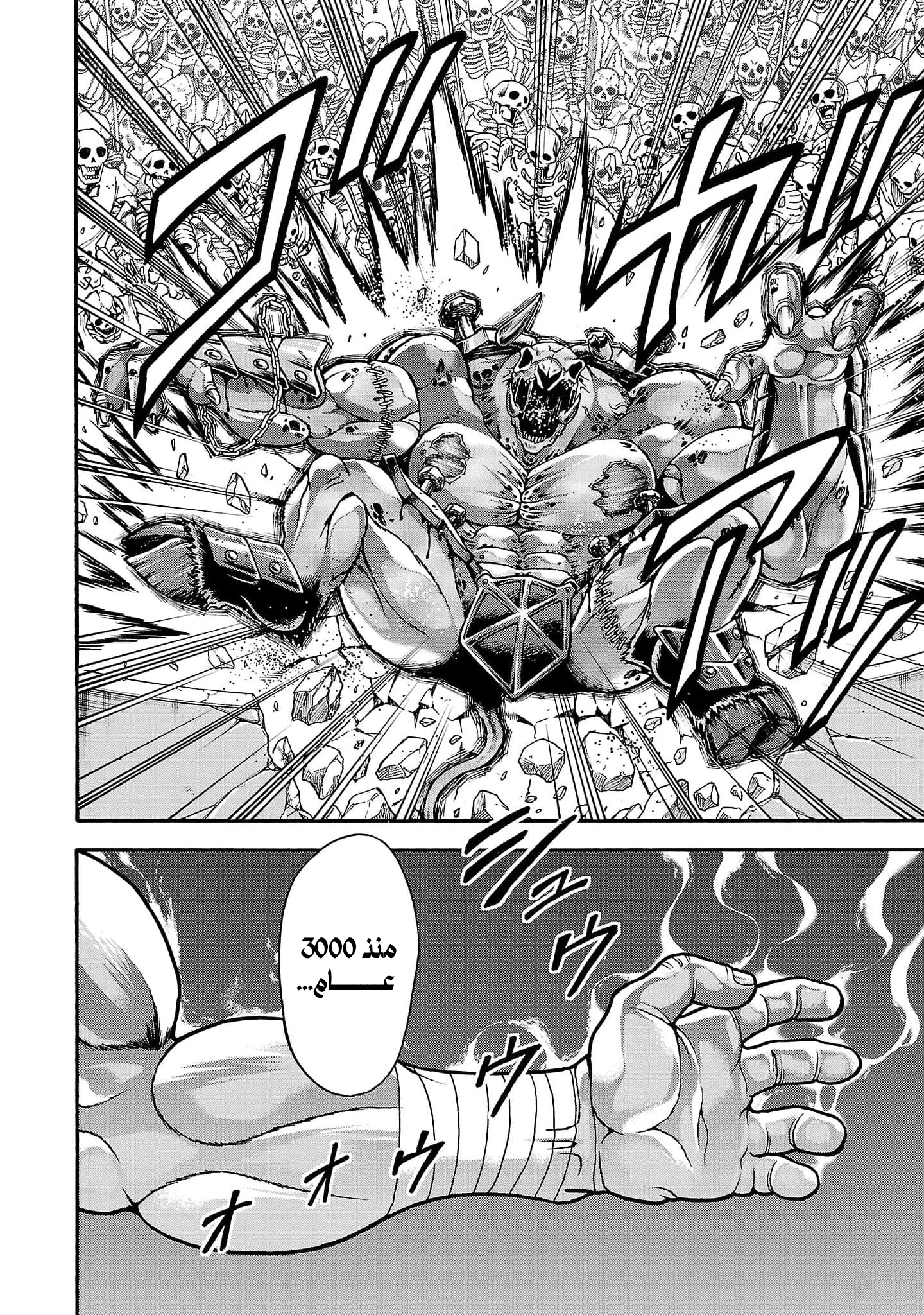 Read Baki Gaiden Retsu Kaiou wa Isekai Tensei Shitemo Ikkou ni Kamawan AR Manga Online