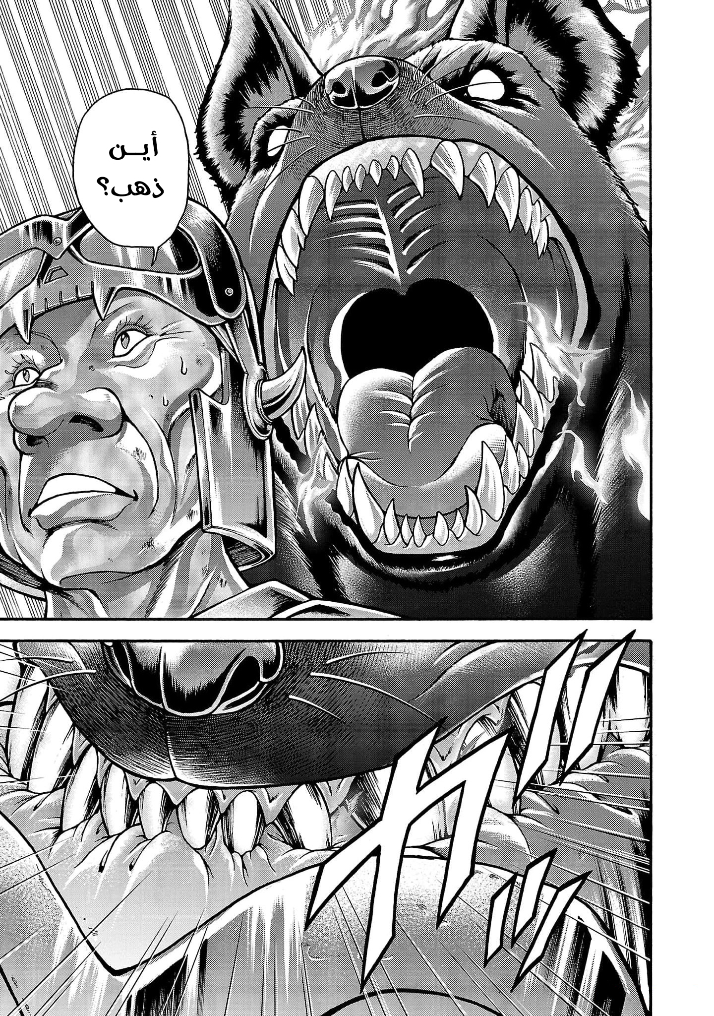 Read Baki Gaiden Retsu Kaiou wa Isekai Tensei Shitemo Ikkou ni Kamawan AR Manga Online