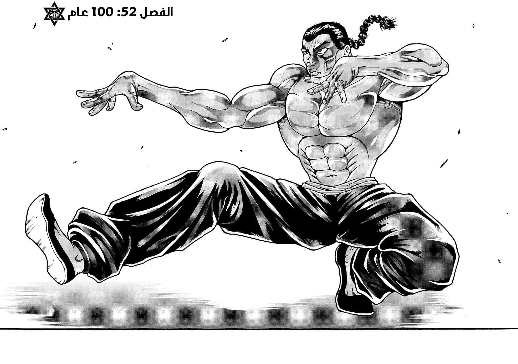 Read Baki Gaiden Retsu Kaiou wa Isekai Tensei Shitemo Ikkou ni Kamawan AR Manga Online