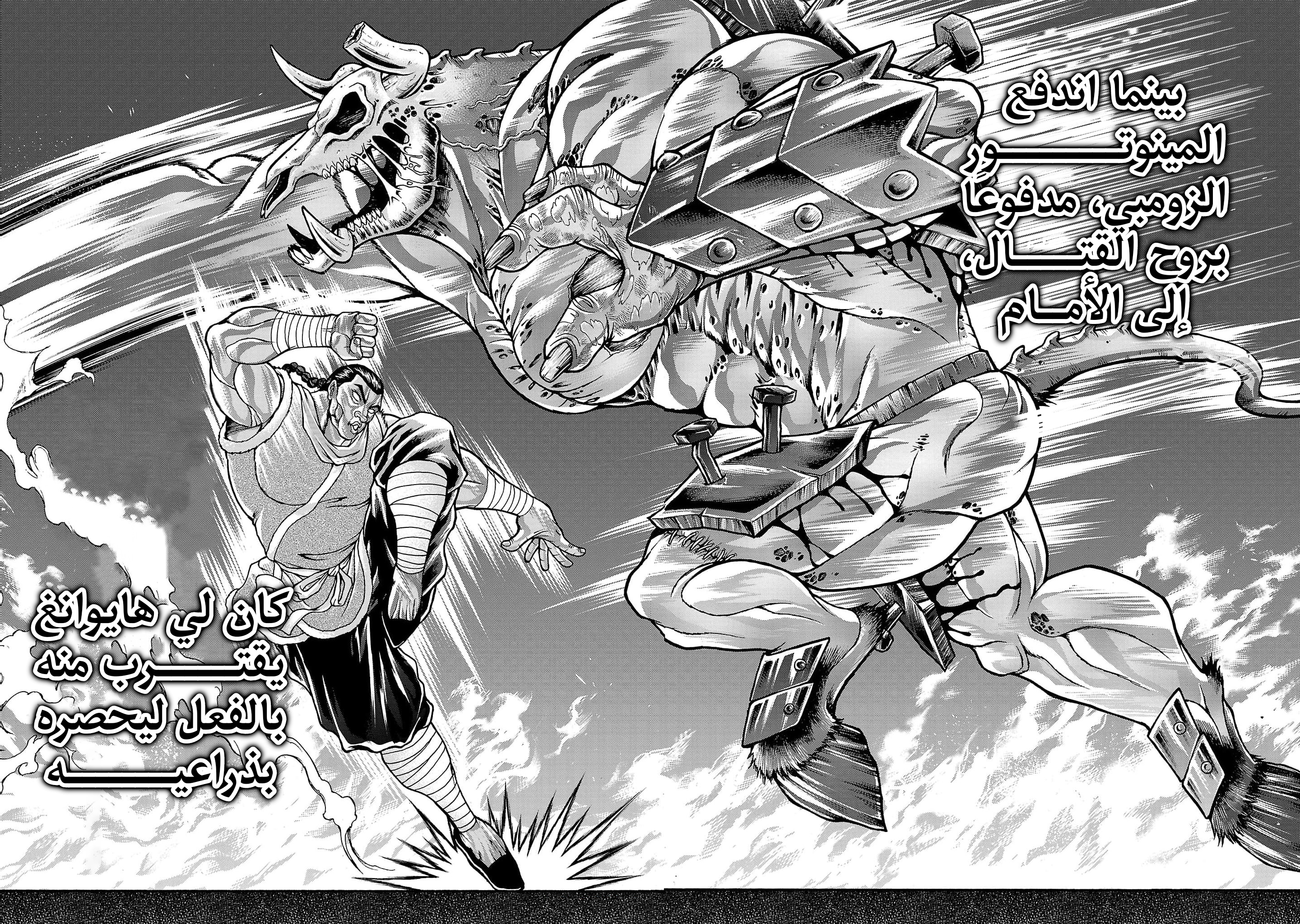 Read Baki Gaiden Retsu Kaiou wa Isekai Tensei Shitemo Ikkou ni Kamawan AR Manga Online