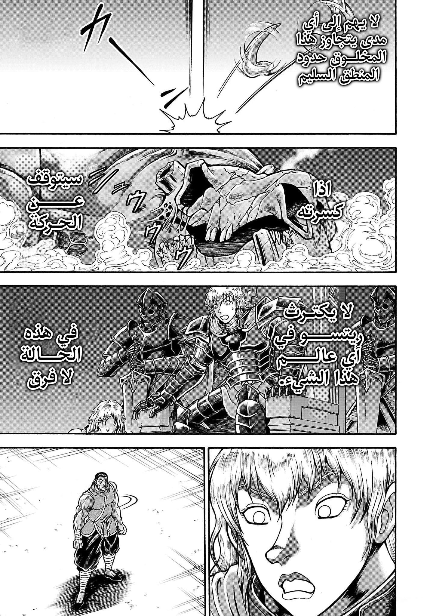 Read Baki Gaiden Retsu Kaiou wa Isekai Tensei Shitemo Ikkou ni Kamawan AR Manga Online