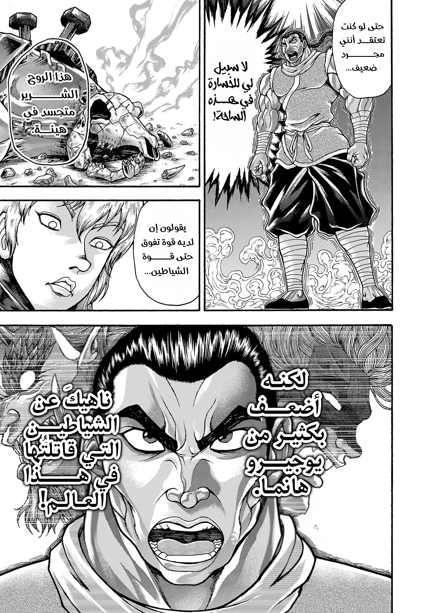 Read Baki Gaiden Retsu Kaiou wa Isekai Tensei Shitemo Ikkou ni Kamawan AR Manga Online