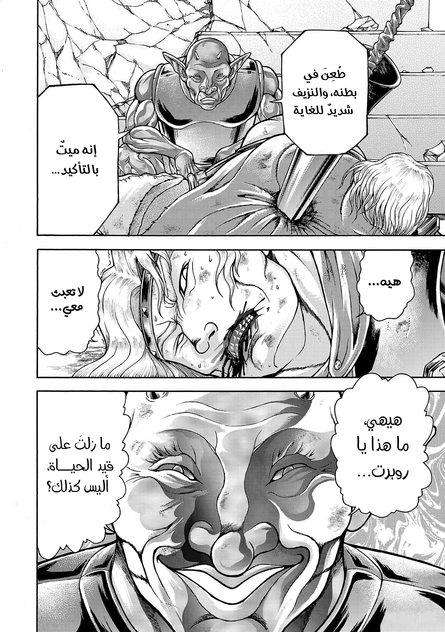 Read Baki Gaiden Retsu Kaiou wa Isekai Tensei Shitemo Ikkou ni Kamawan AR Manga Online