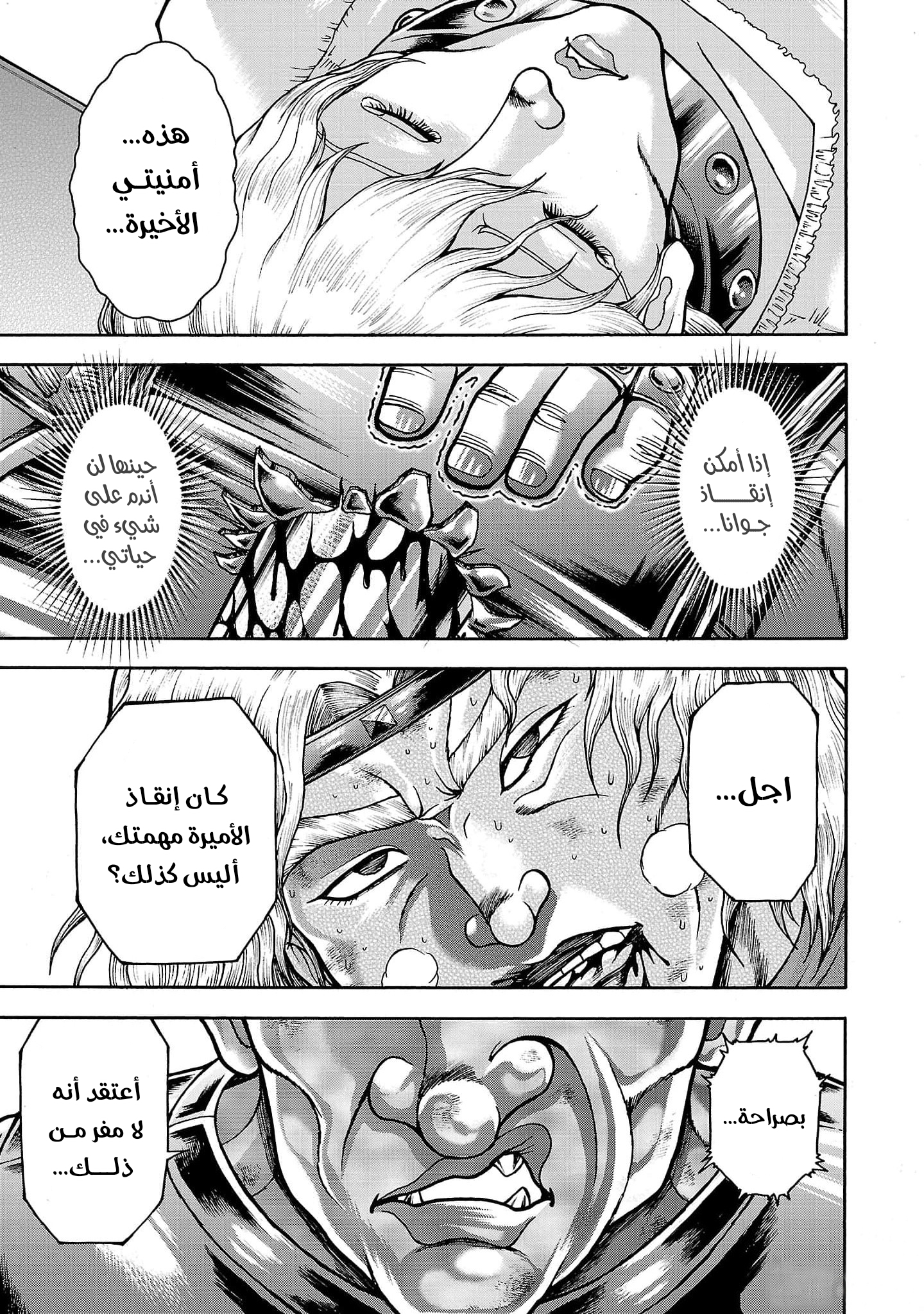 Read Baki Gaiden Retsu Kaiou wa Isekai Tensei Shitemo Ikkou ni Kamawan AR Manga Online