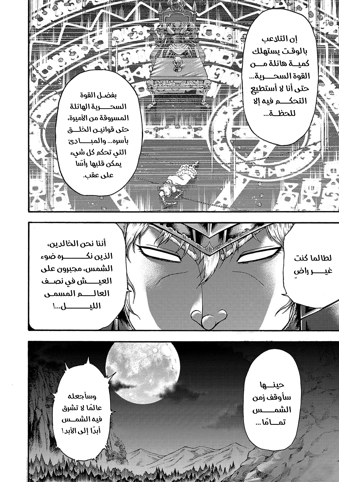 Read Baki Gaiden Retsu Kaiou wa Isekai Tensei Shitemo Ikkou ni Kamawan AR Manga Online