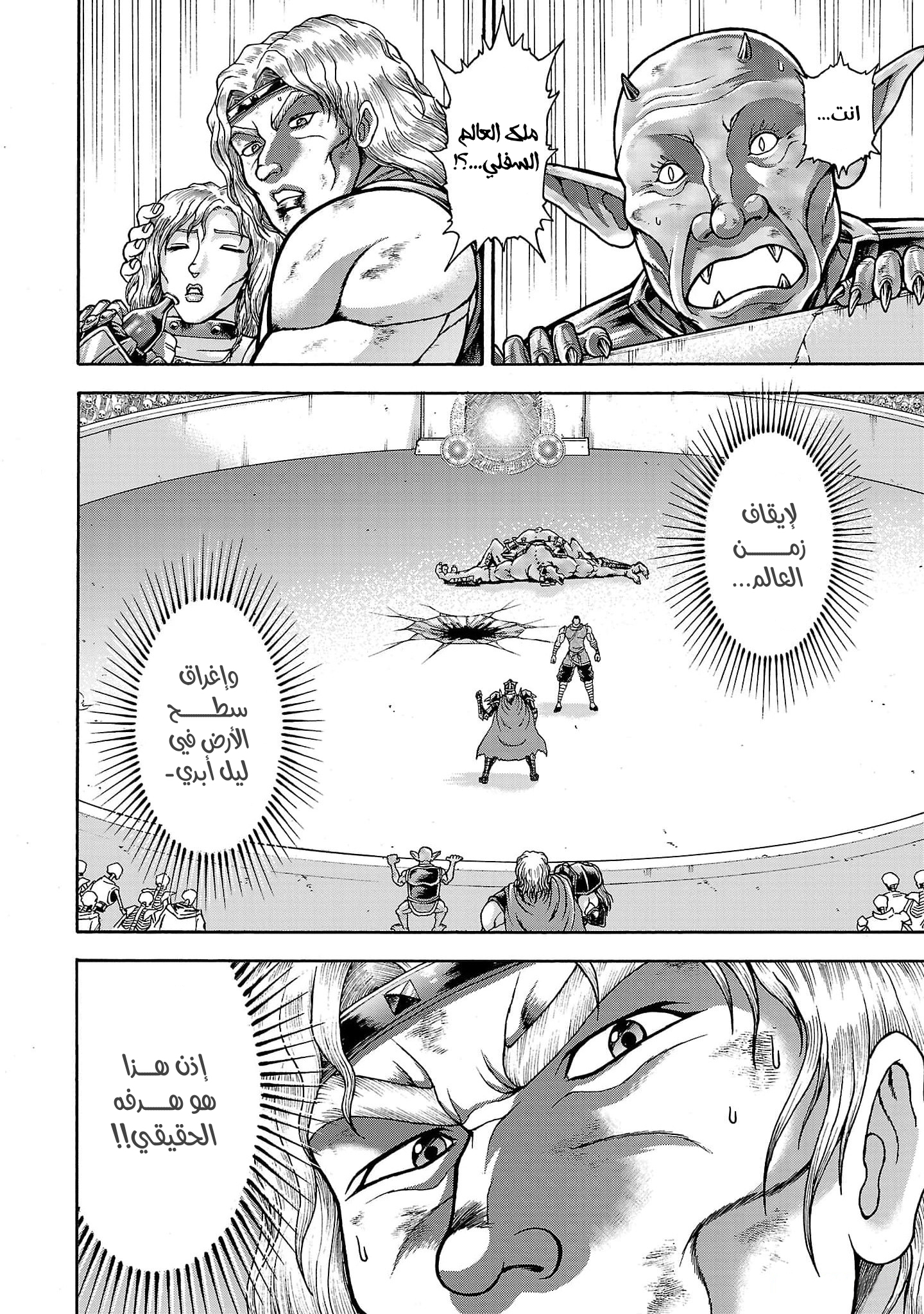 Read Baki Gaiden Retsu Kaiou wa Isekai Tensei Shitemo Ikkou ni Kamawan AR Manga Online