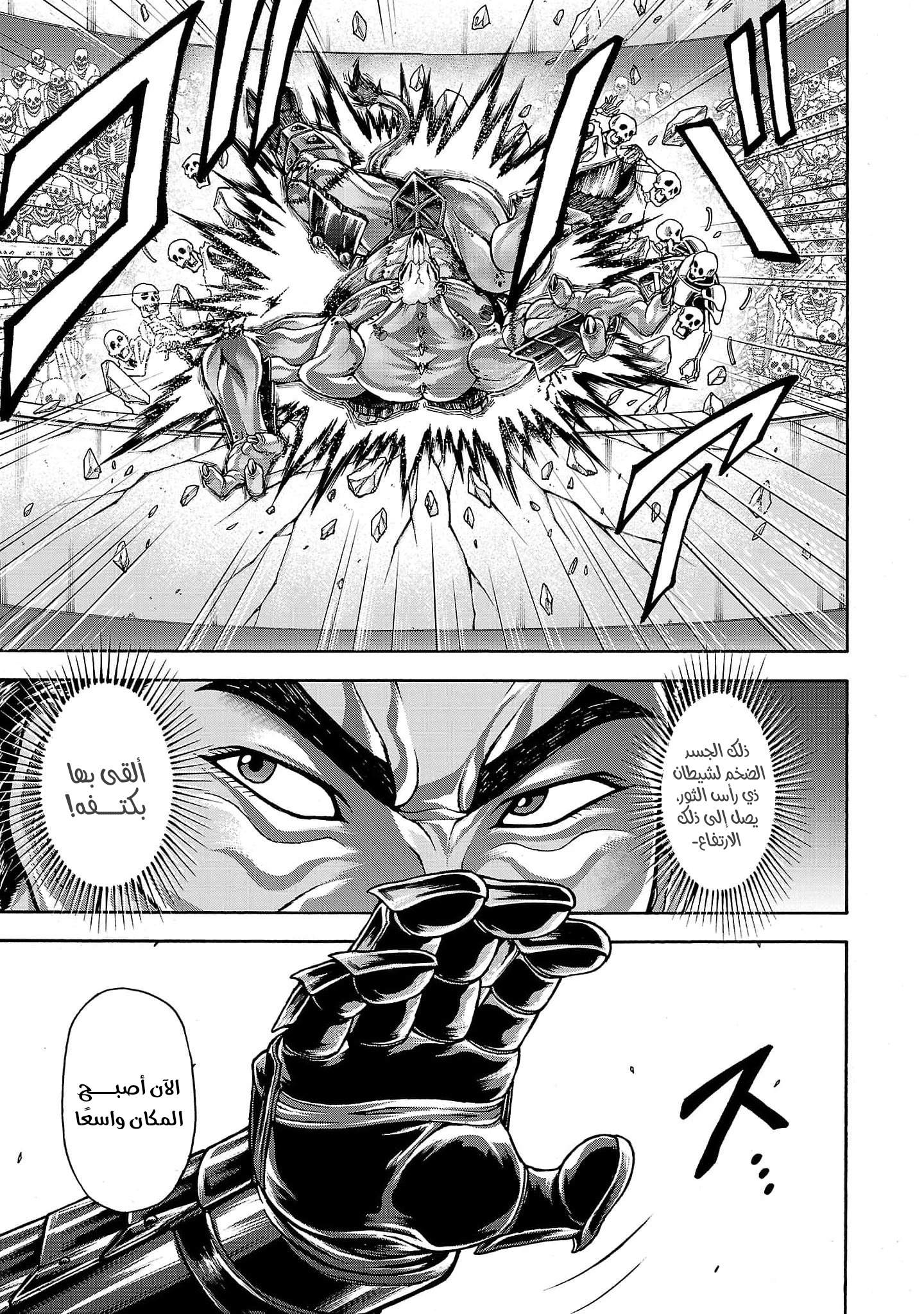 Read Baki Gaiden Retsu Kaiou wa Isekai Tensei Shitemo Ikkou ni Kamawan AR Manga Online