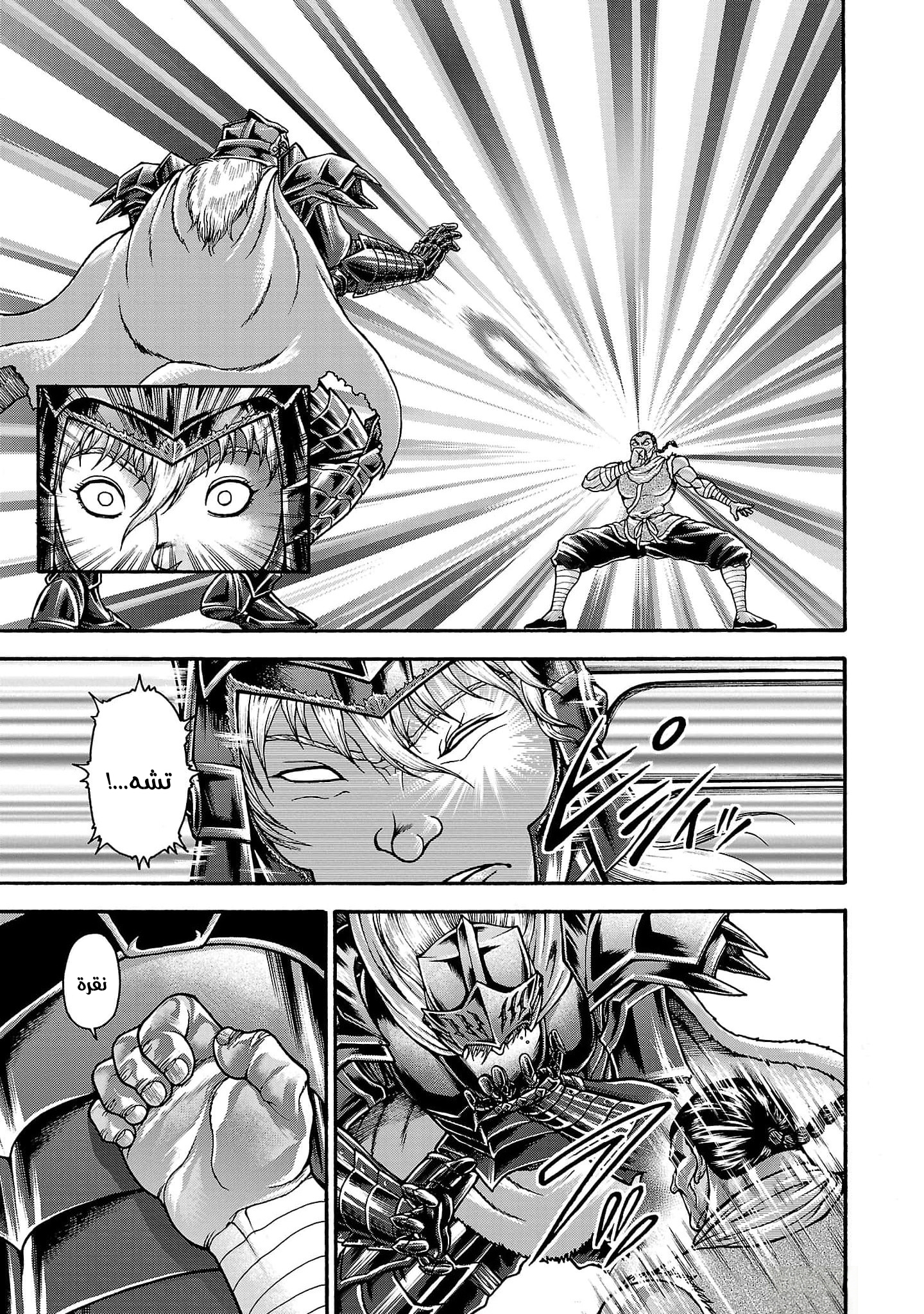 Read Baki Gaiden Retsu Kaiou wa Isekai Tensei Shitemo Ikkou ni Kamawan AR Manga Online