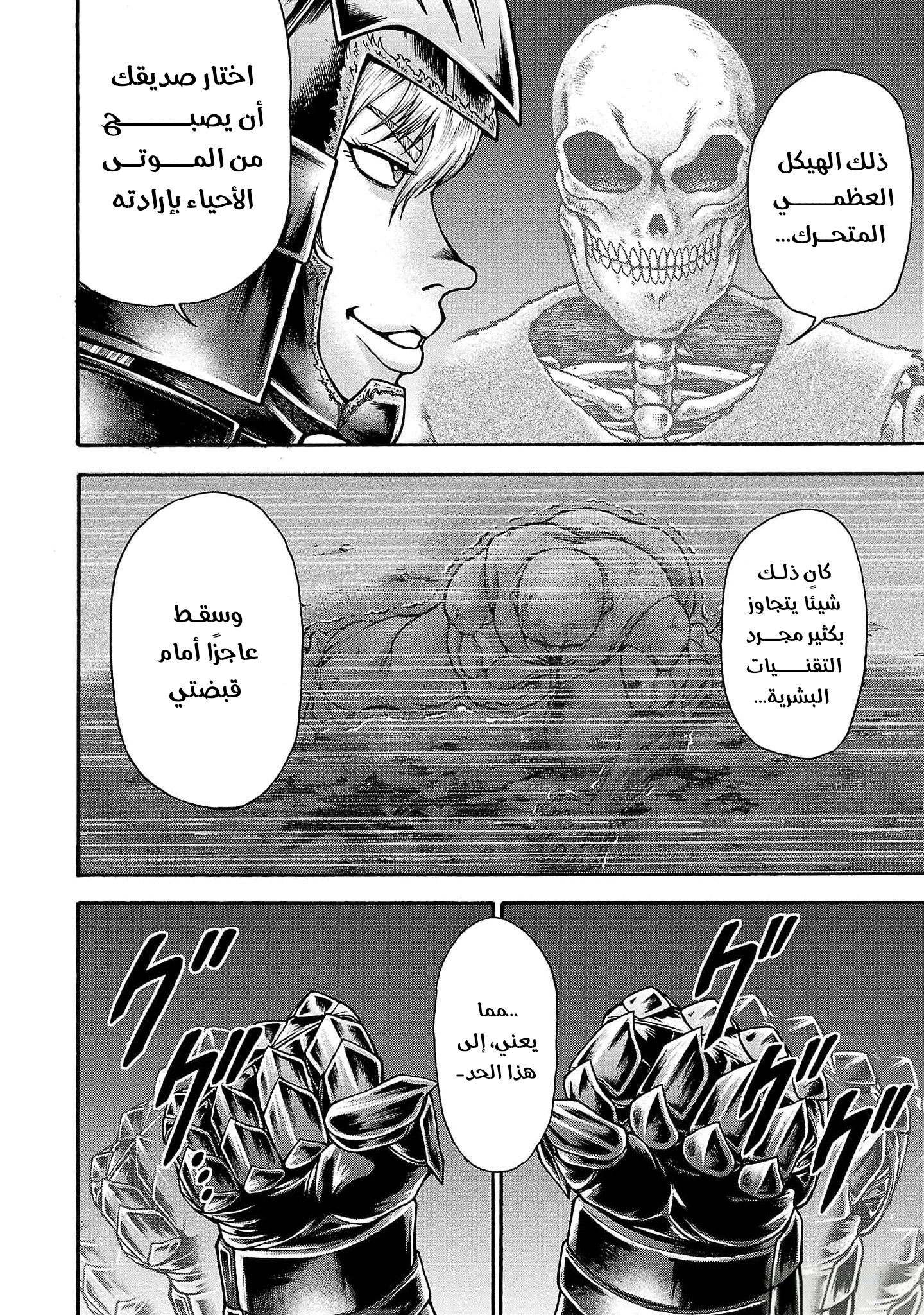 Read Baki Gaiden Retsu Kaiou wa Isekai Tensei Shitemo Ikkou ni Kamawan AR Manga Online