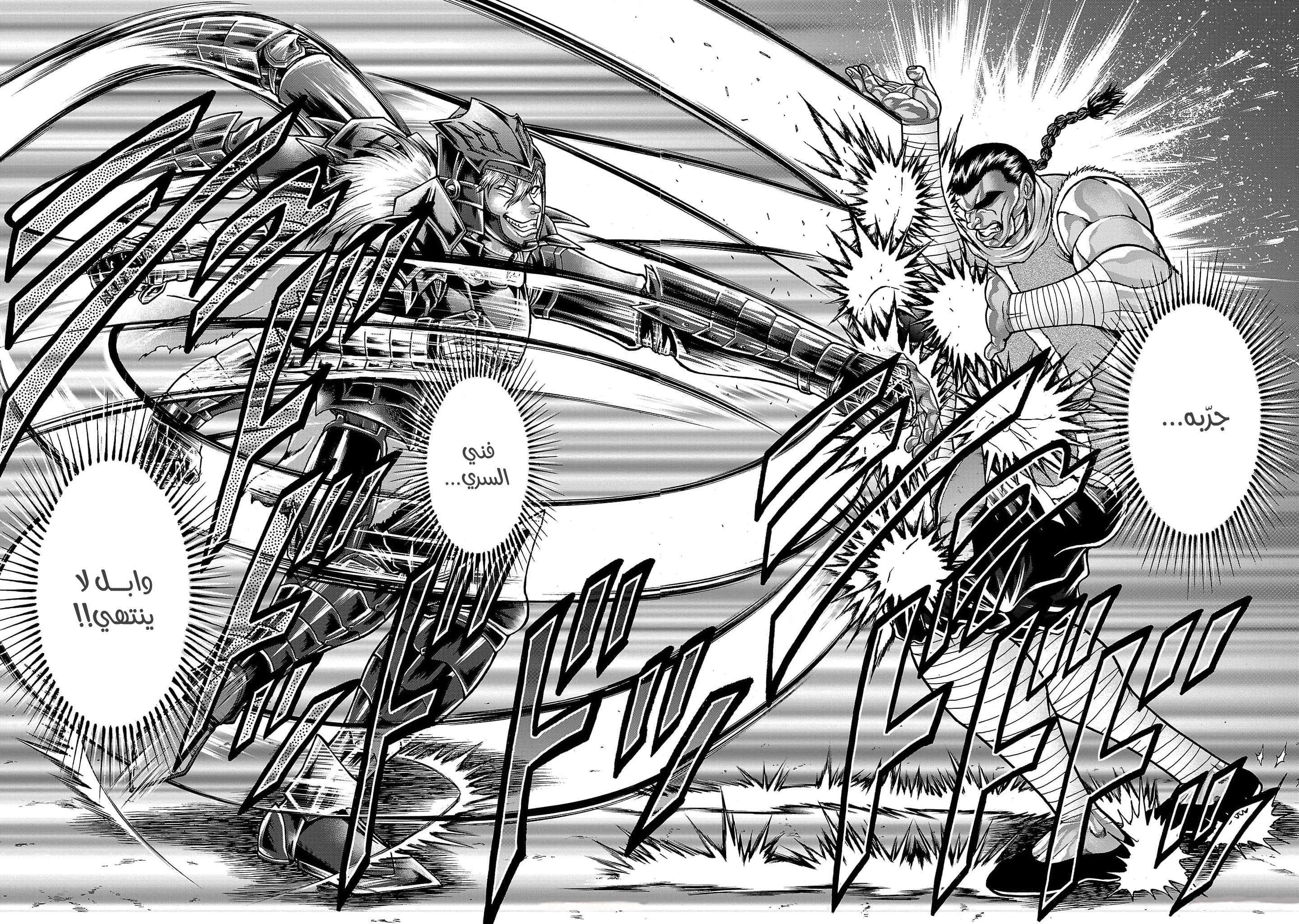 Read Baki Gaiden Retsu Kaiou wa Isekai Tensei Shitemo Ikkou ni Kamawan AR Manga Online