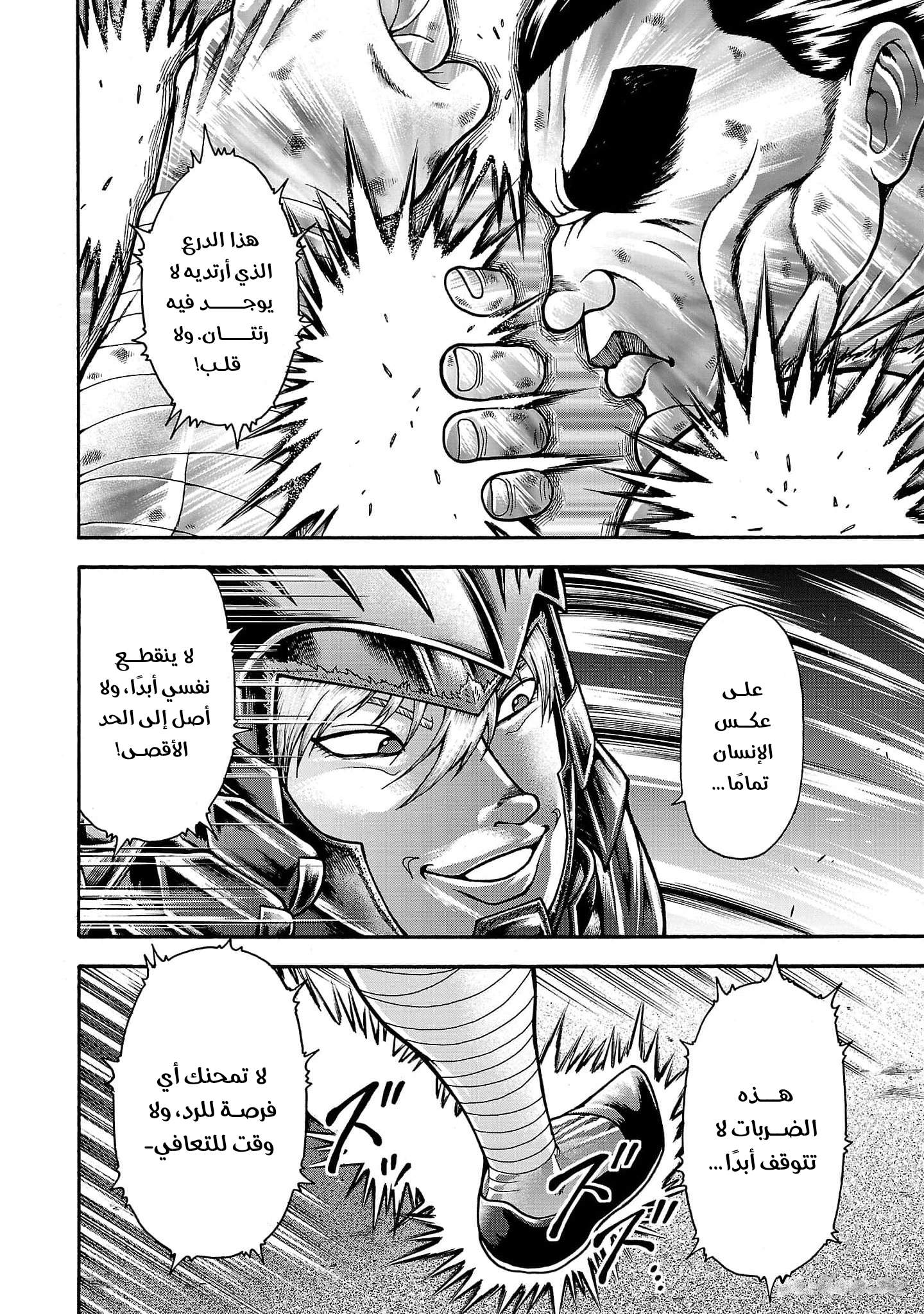 Read Baki Gaiden Retsu Kaiou wa Isekai Tensei Shitemo Ikkou ni Kamawan AR Manga Online