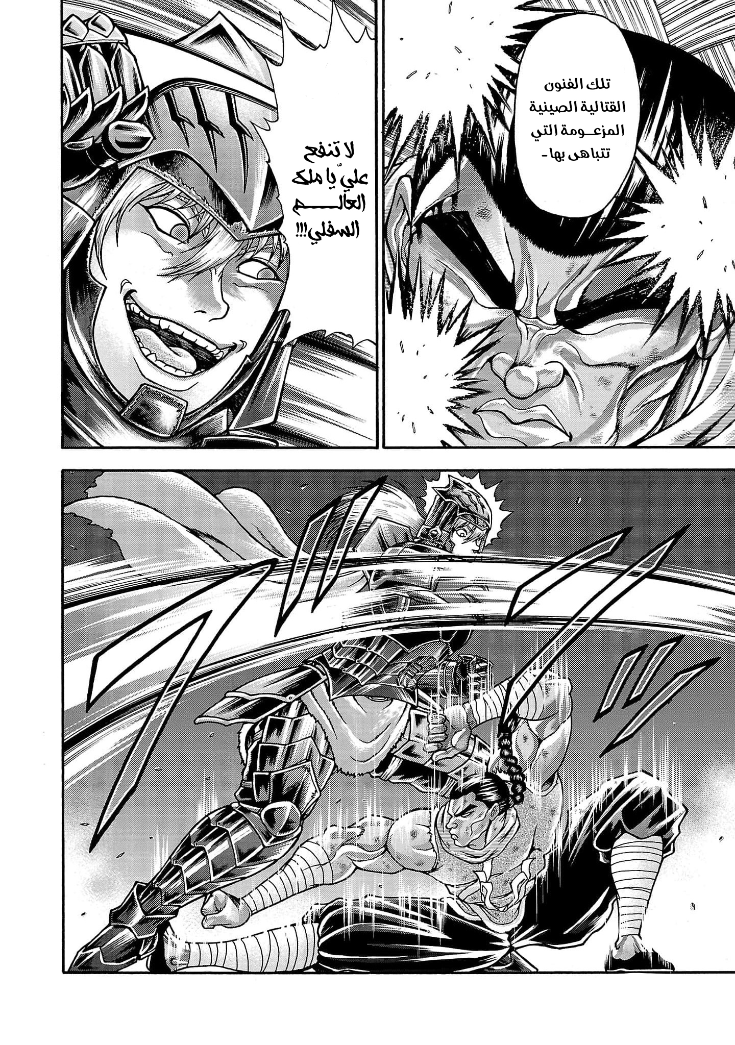 Read Baki Gaiden Retsu Kaiou wa Isekai Tensei Shitemo Ikkou ni Kamawan AR Manga Online