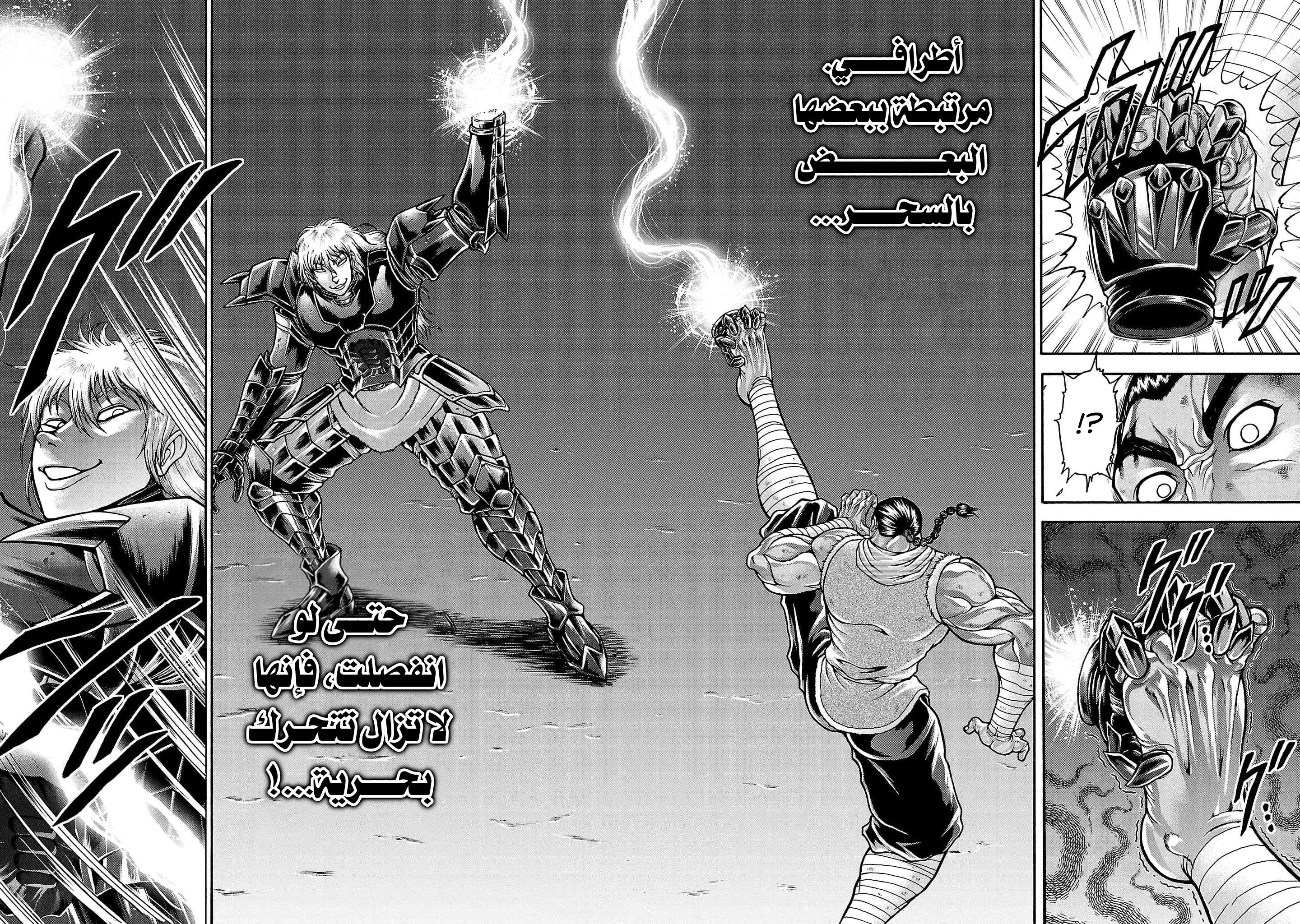 Read Baki Gaiden Retsu Kaiou wa Isekai Tensei Shitemo Ikkou ni Kamawan AR Manga Online