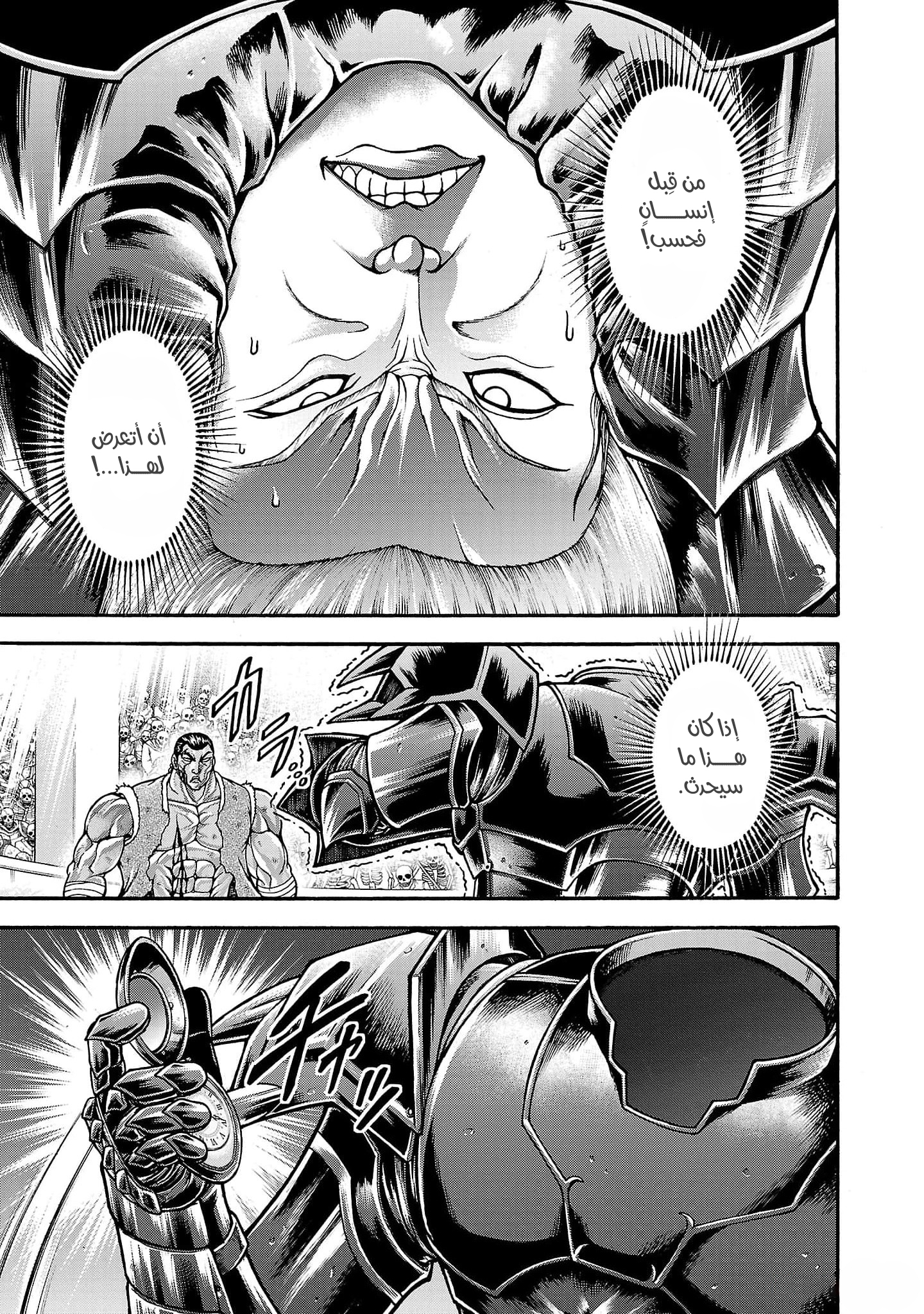 Read Baki Gaiden Retsu Kaiou wa Isekai Tensei Shitemo Ikkou ni Kamawan AR Manga Online