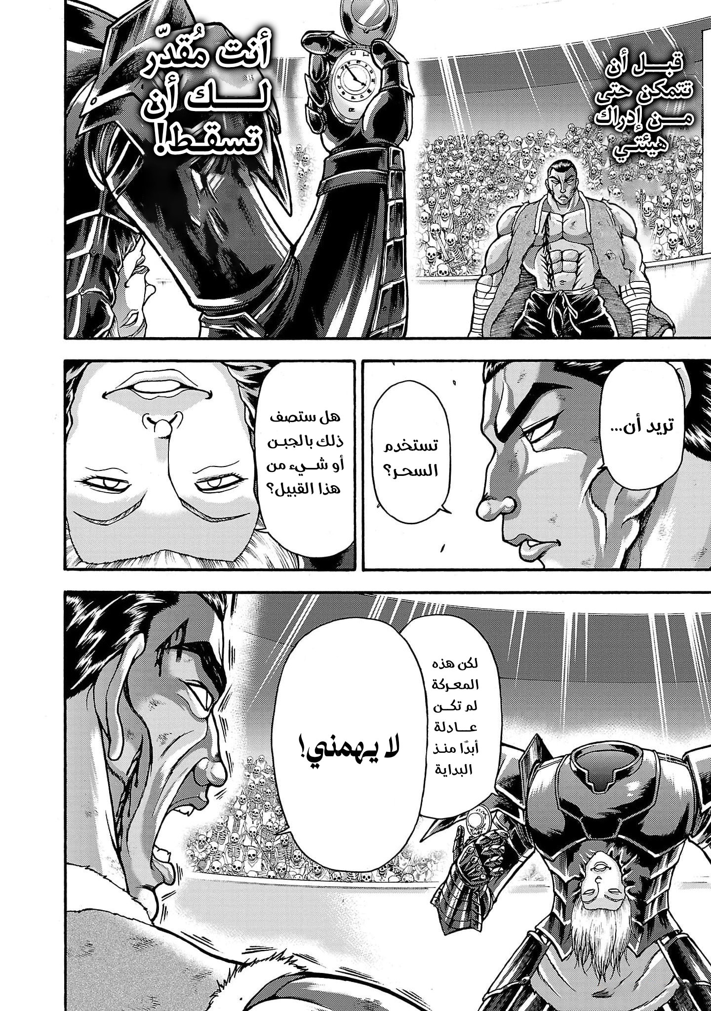 Read Baki Gaiden Retsu Kaiou wa Isekai Tensei Shitemo Ikkou ni Kamawan AR Manga Online