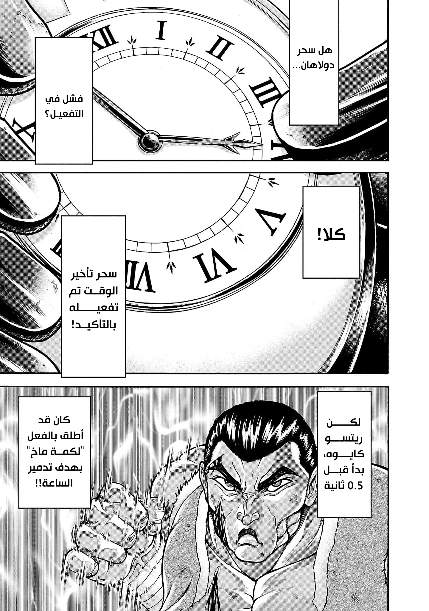 Read Baki Gaiden Retsu Kaiou wa Isekai Tensei Shitemo Ikkou ni Kamawan AR Manga Online