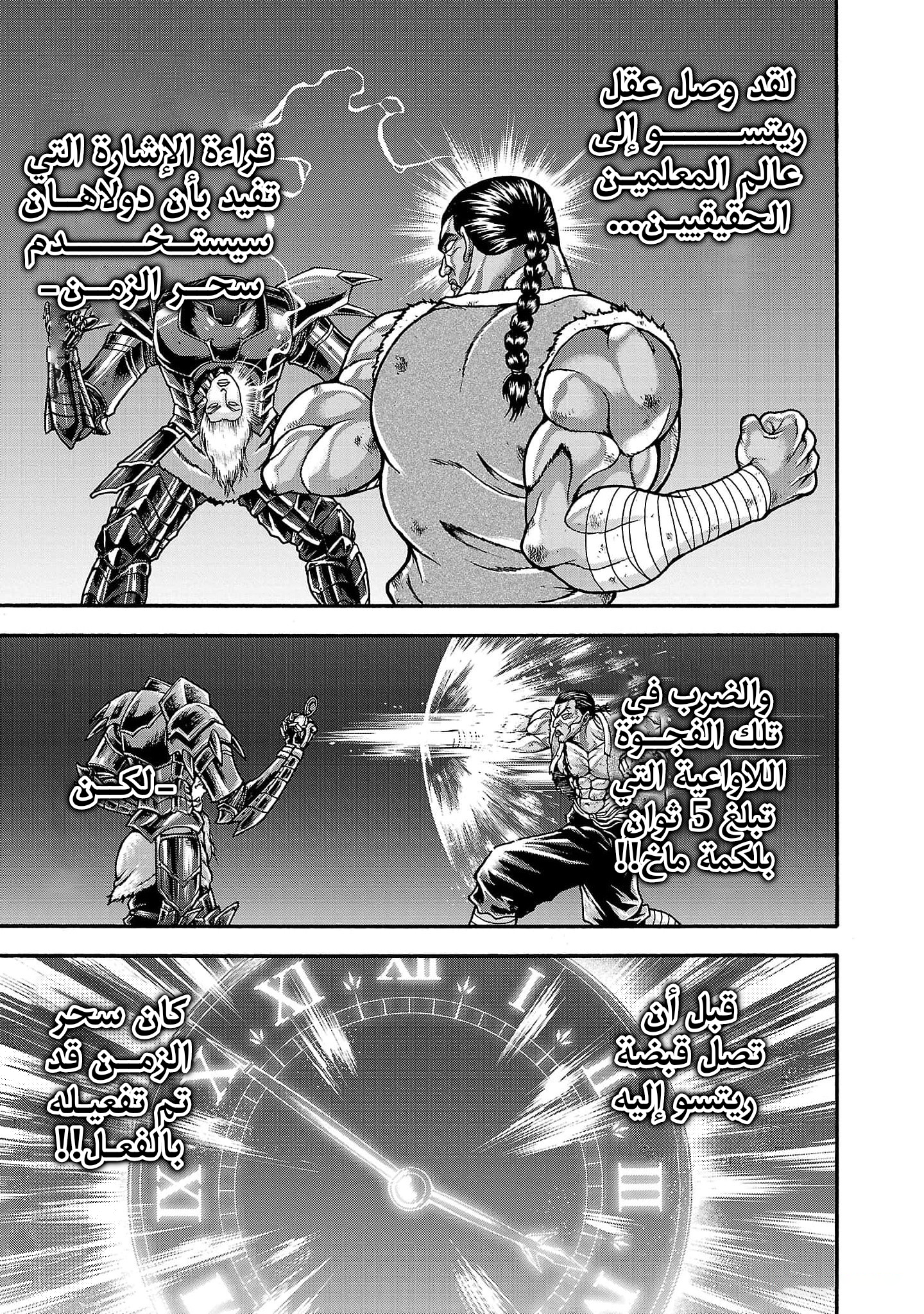 Read Baki Gaiden Retsu Kaiou wa Isekai Tensei Shitemo Ikkou ni Kamawan AR Manga Online