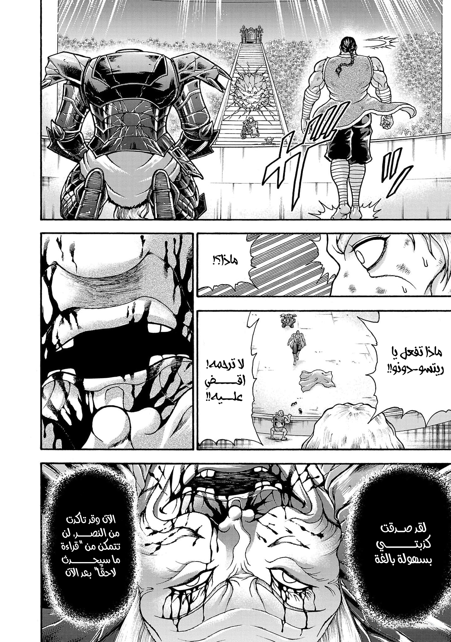 Read Baki Gaiden Retsu Kaiou wa Isekai Tensei Shitemo Ikkou ni Kamawan AR Manga Online