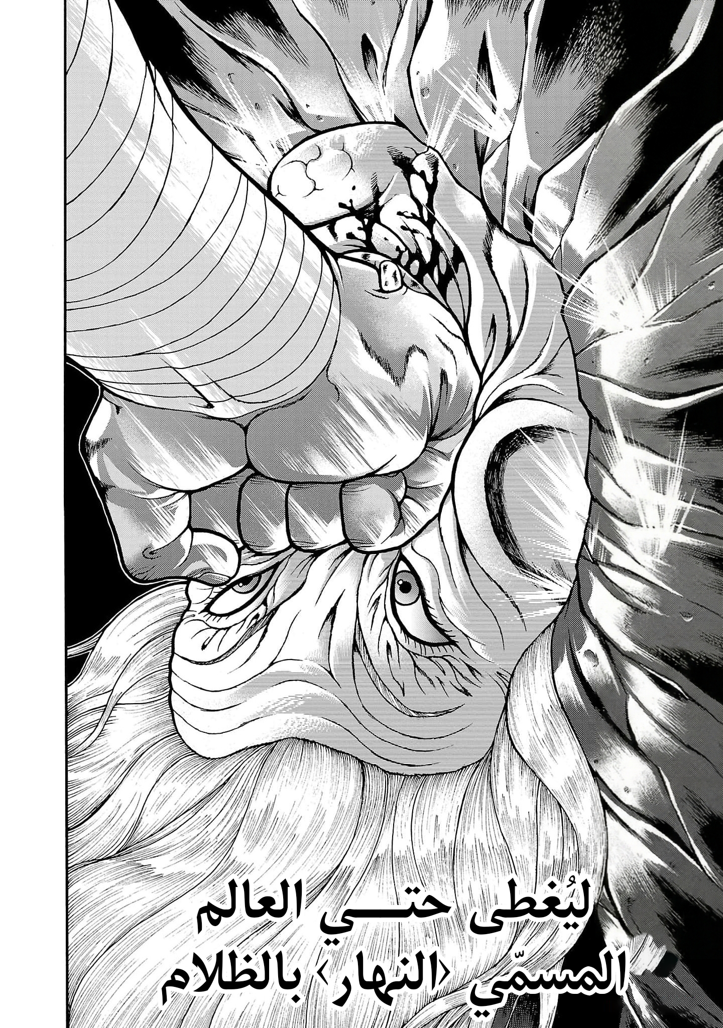 Read Baki Gaiden Retsu Kaiou wa Isekai Tensei Shitemo Ikkou ni Kamawan AR Manga Online