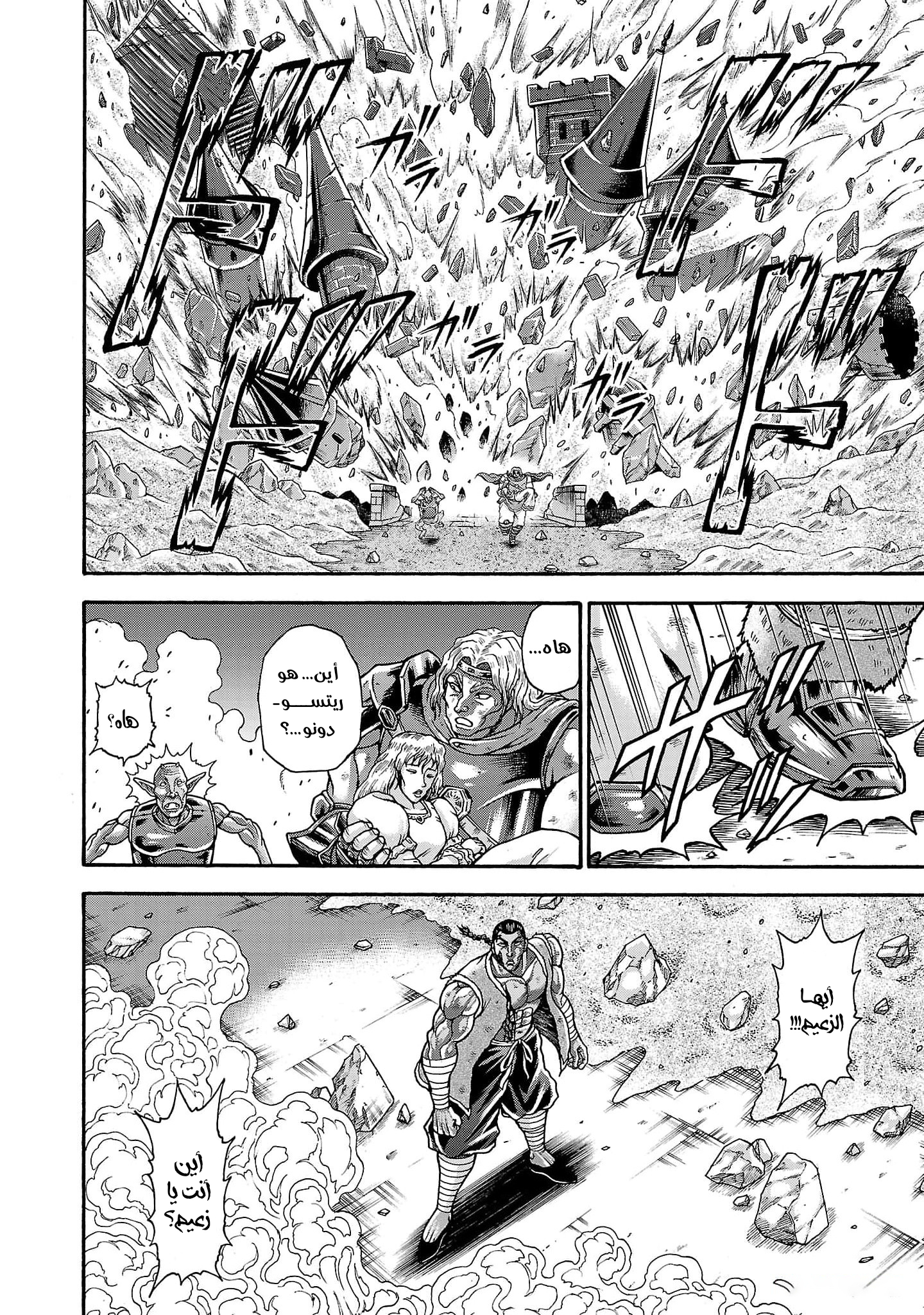 Read Baki Gaiden Retsu Kaiou wa Isekai Tensei Shitemo Ikkou ni Kamawan AR Manga Online