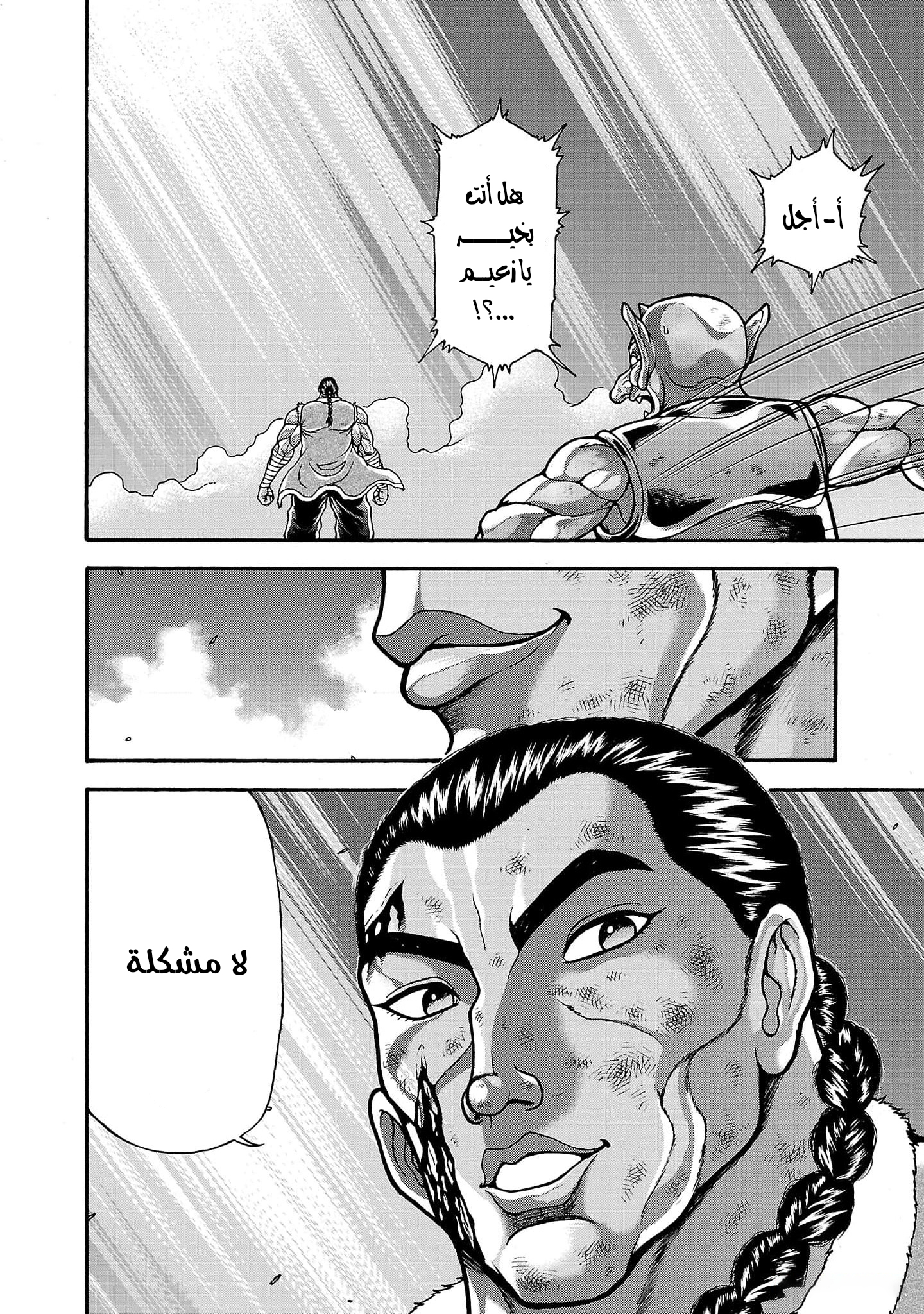 Read Baki Gaiden Retsu Kaiou wa Isekai Tensei Shitemo Ikkou ni Kamawan AR Manga Online