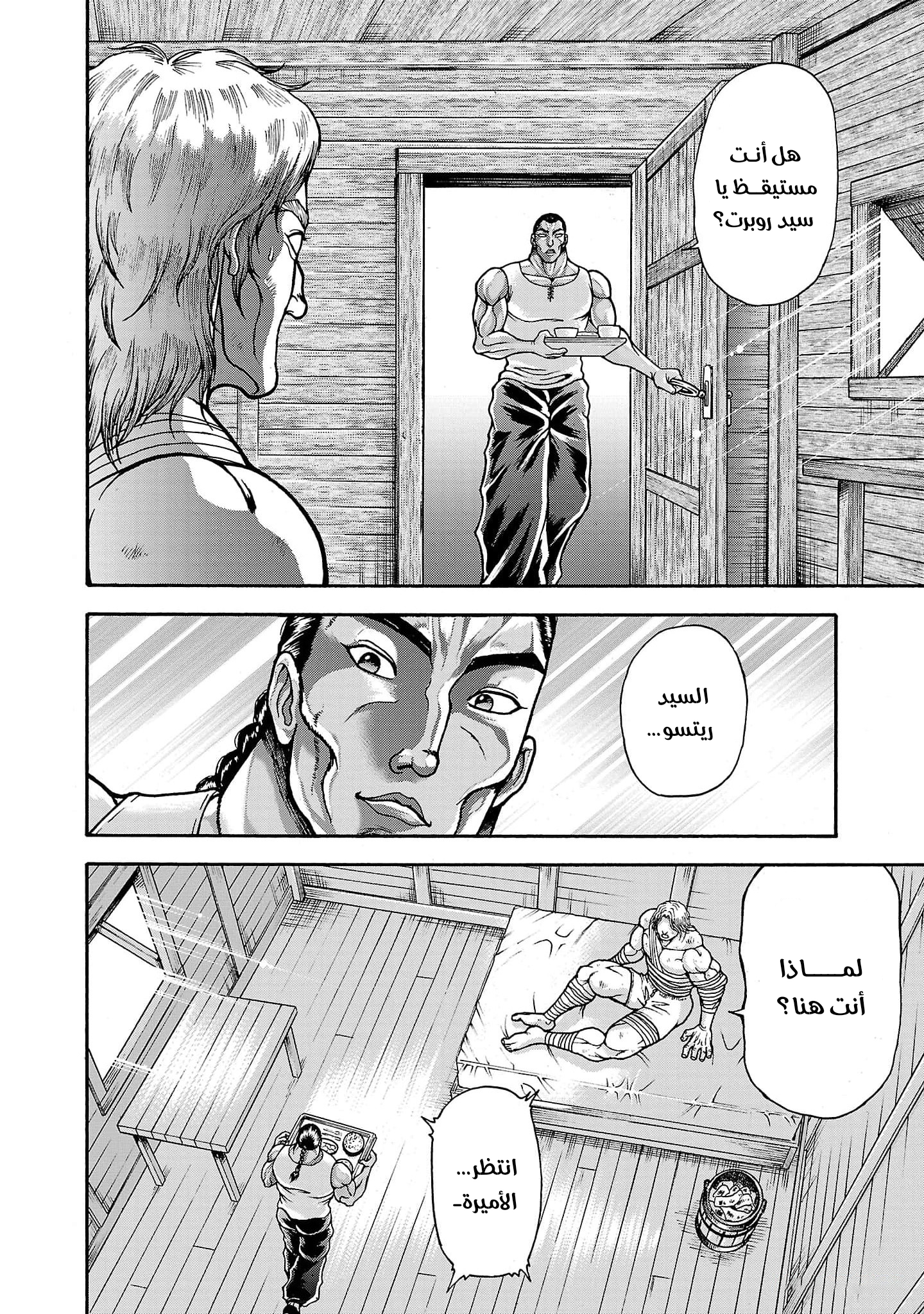 Read Baki Gaiden Retsu Kaiou wa Isekai Tensei Shitemo Ikkou ni Kamawan AR Manga Online