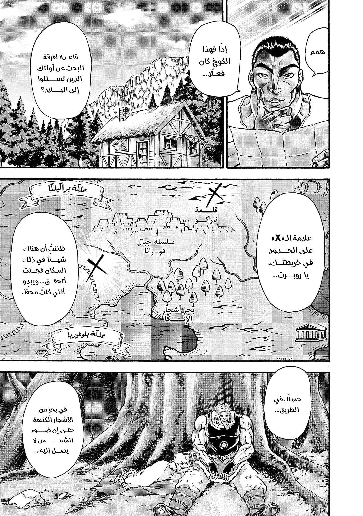 Read Baki Gaiden Retsu Kaiou wa Isekai Tensei Shitemo Ikkou ni Kamawan AR Manga Online