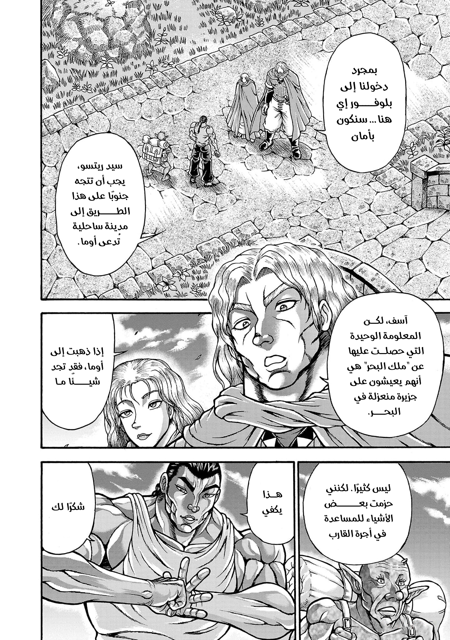 Read Baki Gaiden Retsu Kaiou wa Isekai Tensei Shitemo Ikkou ni Kamawan AR Manga Online