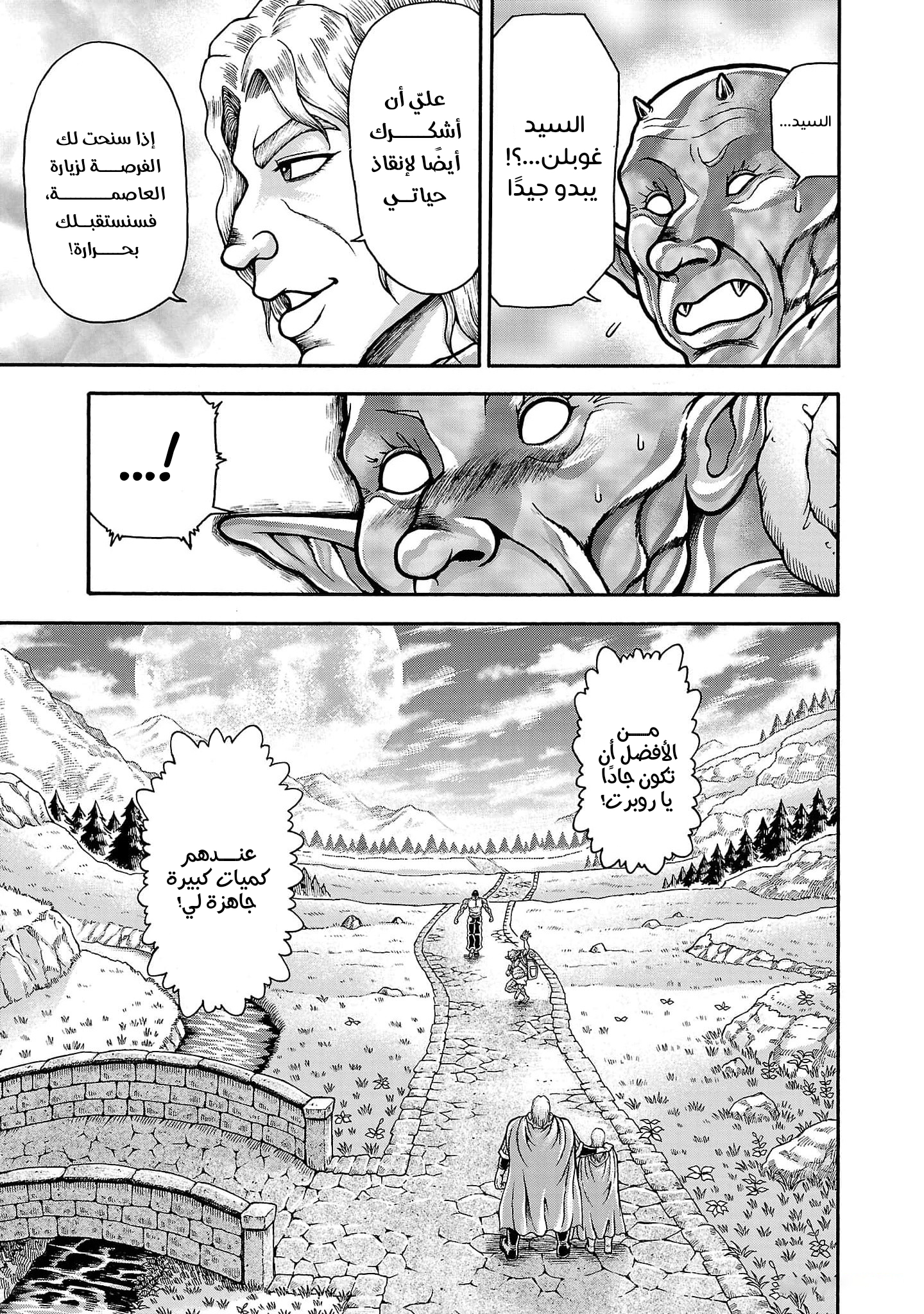 Read Baki Gaiden Retsu Kaiou wa Isekai Tensei Shitemo Ikkou ni Kamawan AR Manga Online