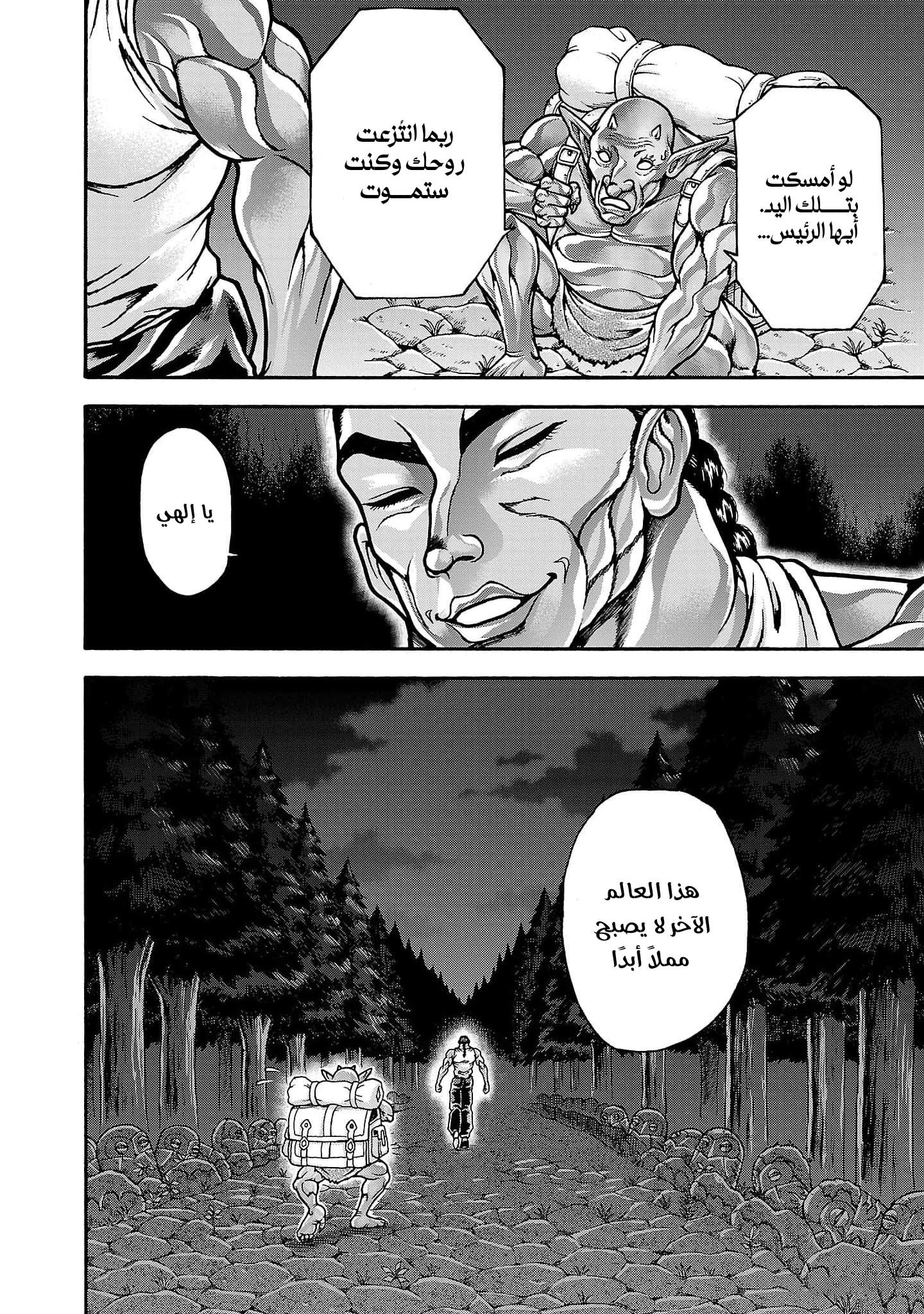 Read Baki Gaiden Retsu Kaiou wa Isekai Tensei Shitemo Ikkou ni Kamawan AR Manga Online