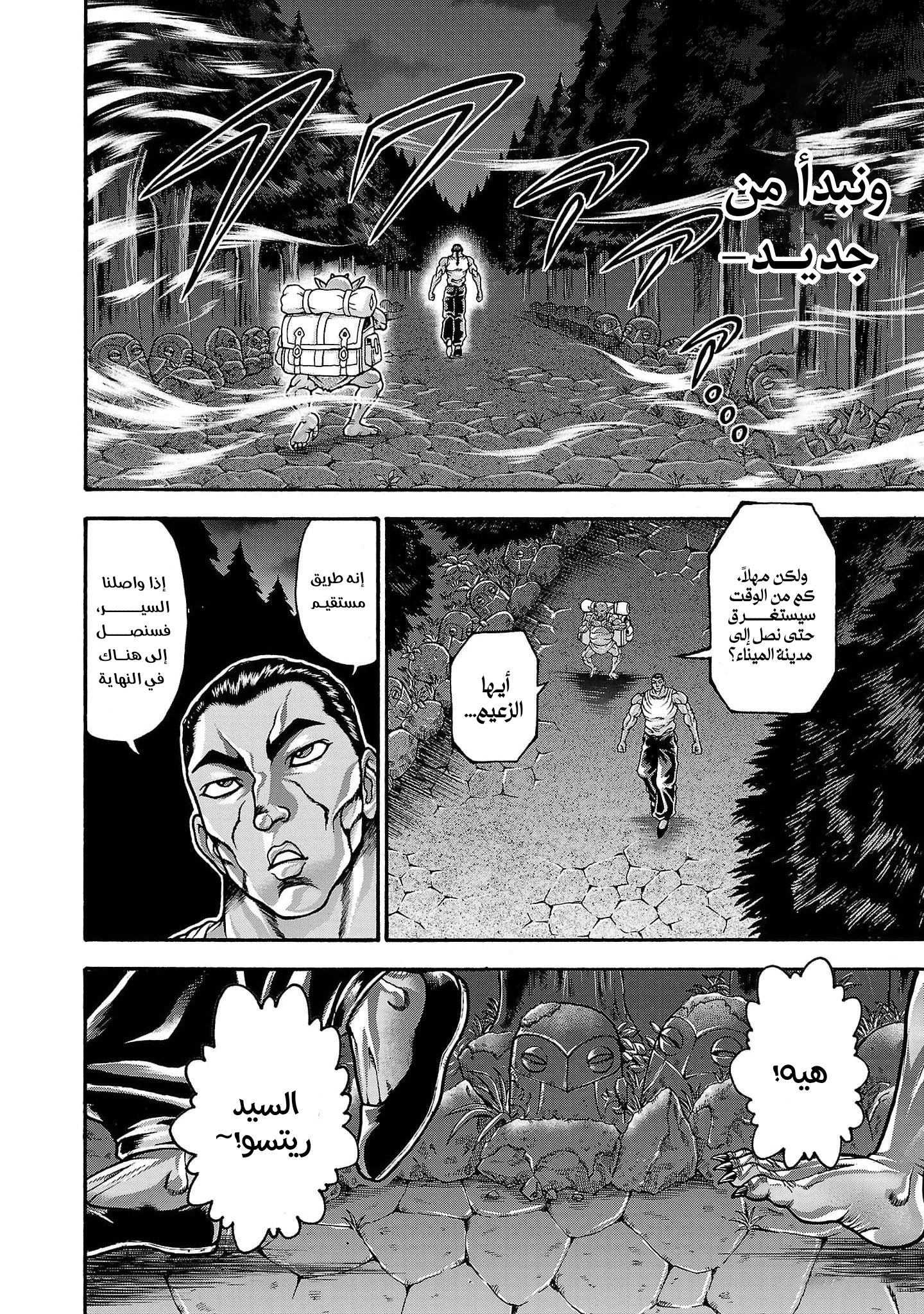 Read Baki Gaiden Retsu Kaiou wa Isekai Tensei Shitemo Ikkou ni Kamawan AR Manga Online