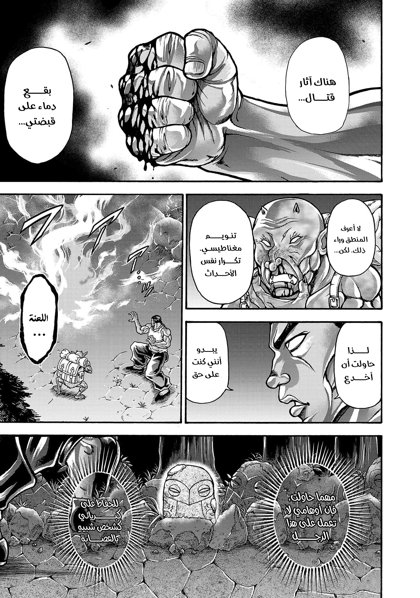 Read Baki Gaiden Retsu Kaiou wa Isekai Tensei Shitemo Ikkou ni Kamawan AR Manga Online