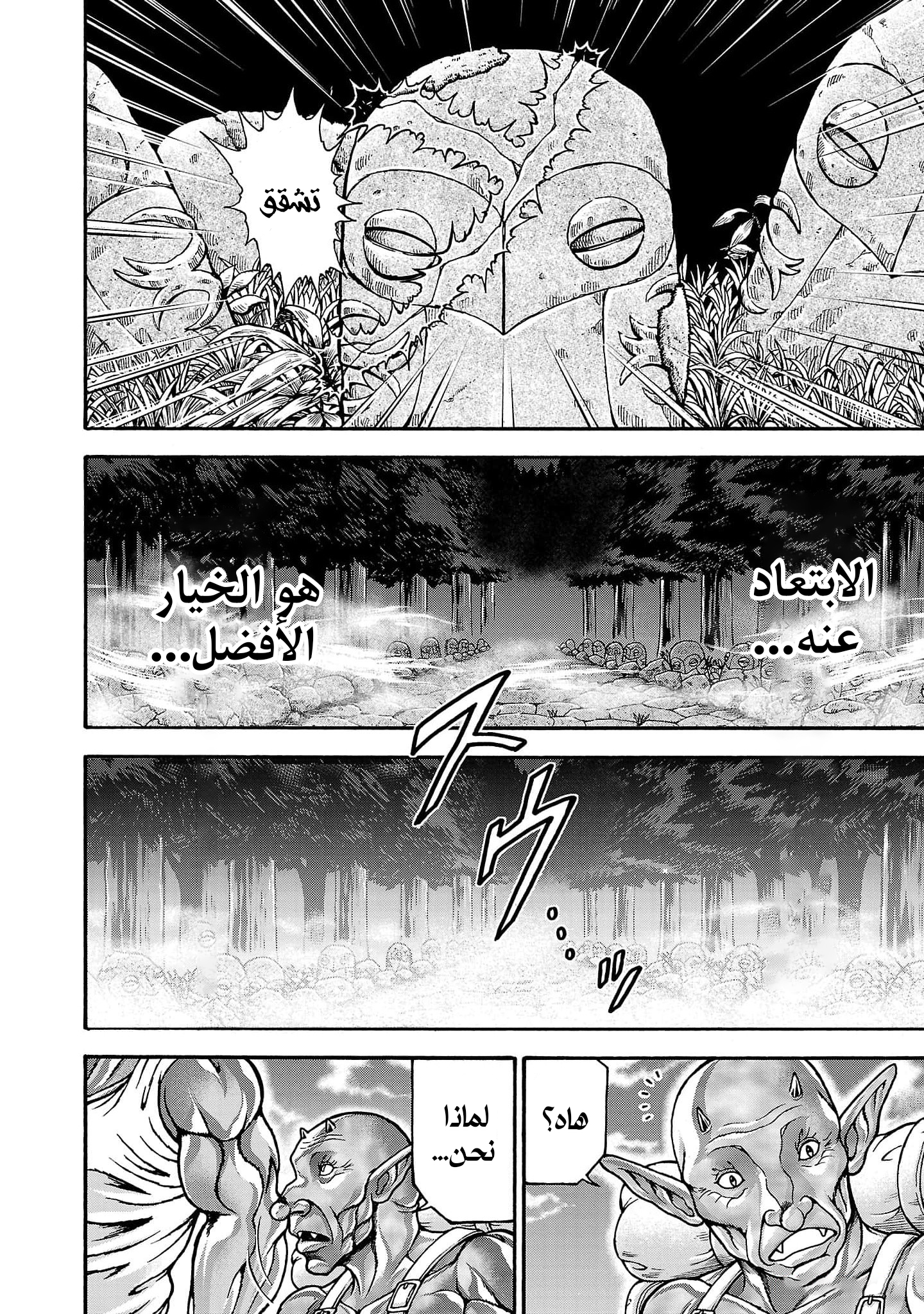 Read Baki Gaiden Retsu Kaiou wa Isekai Tensei Shitemo Ikkou ni Kamawan AR Manga Online