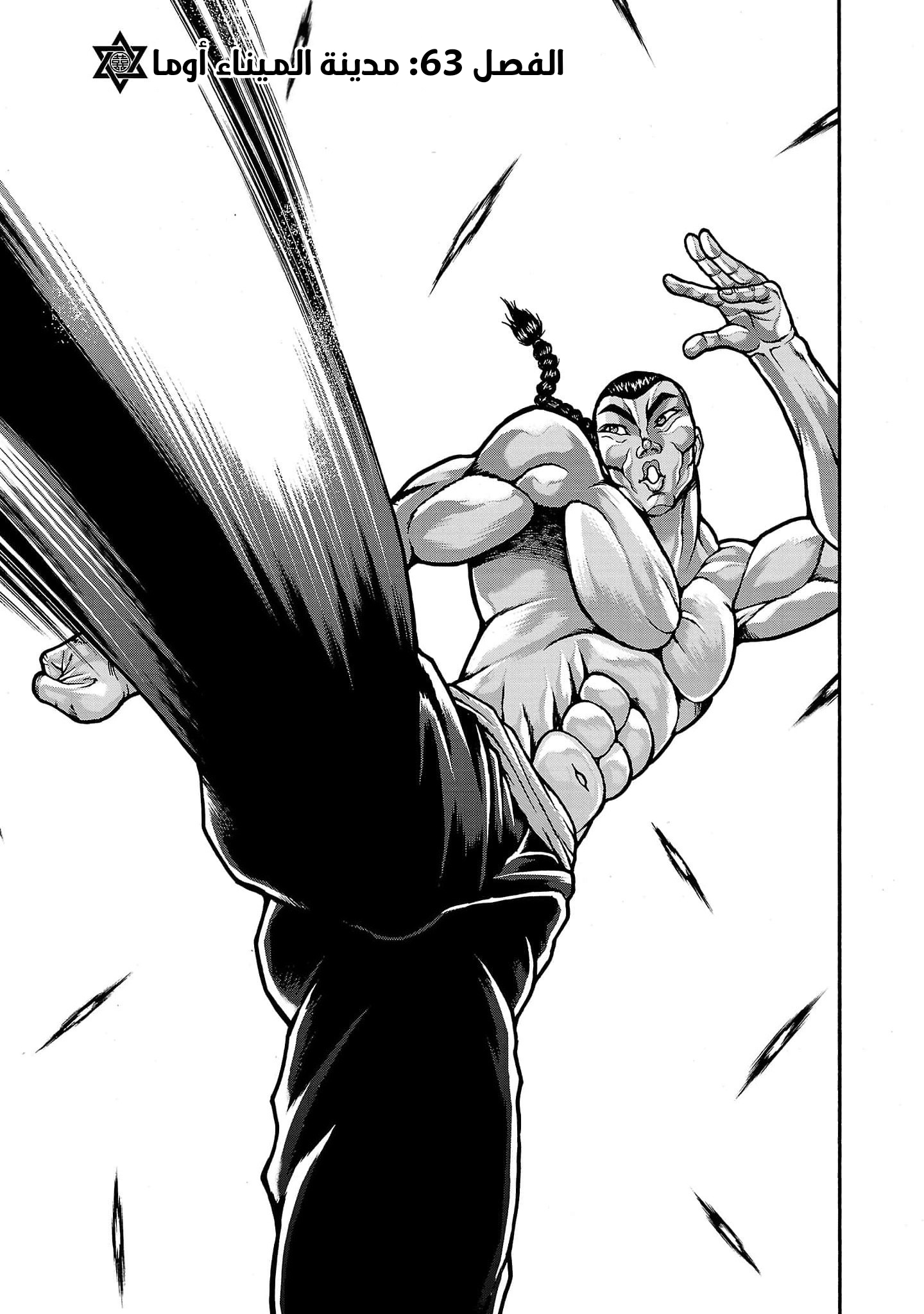 Read Baki Gaiden Retsu Kaiou wa Isekai Tensei Shitemo Ikkou ni Kamawan AR Manga Online