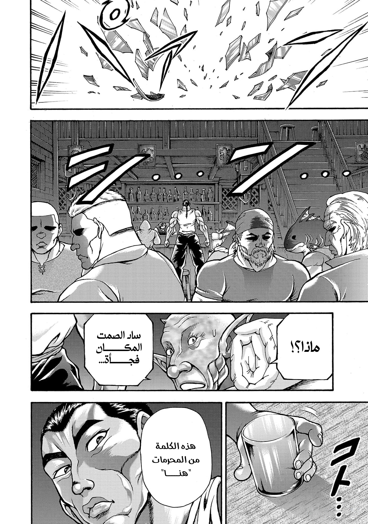 Read Baki Gaiden Retsu Kaiou wa Isekai Tensei Shitemo Ikkou ni Kamawan AR Manga Online