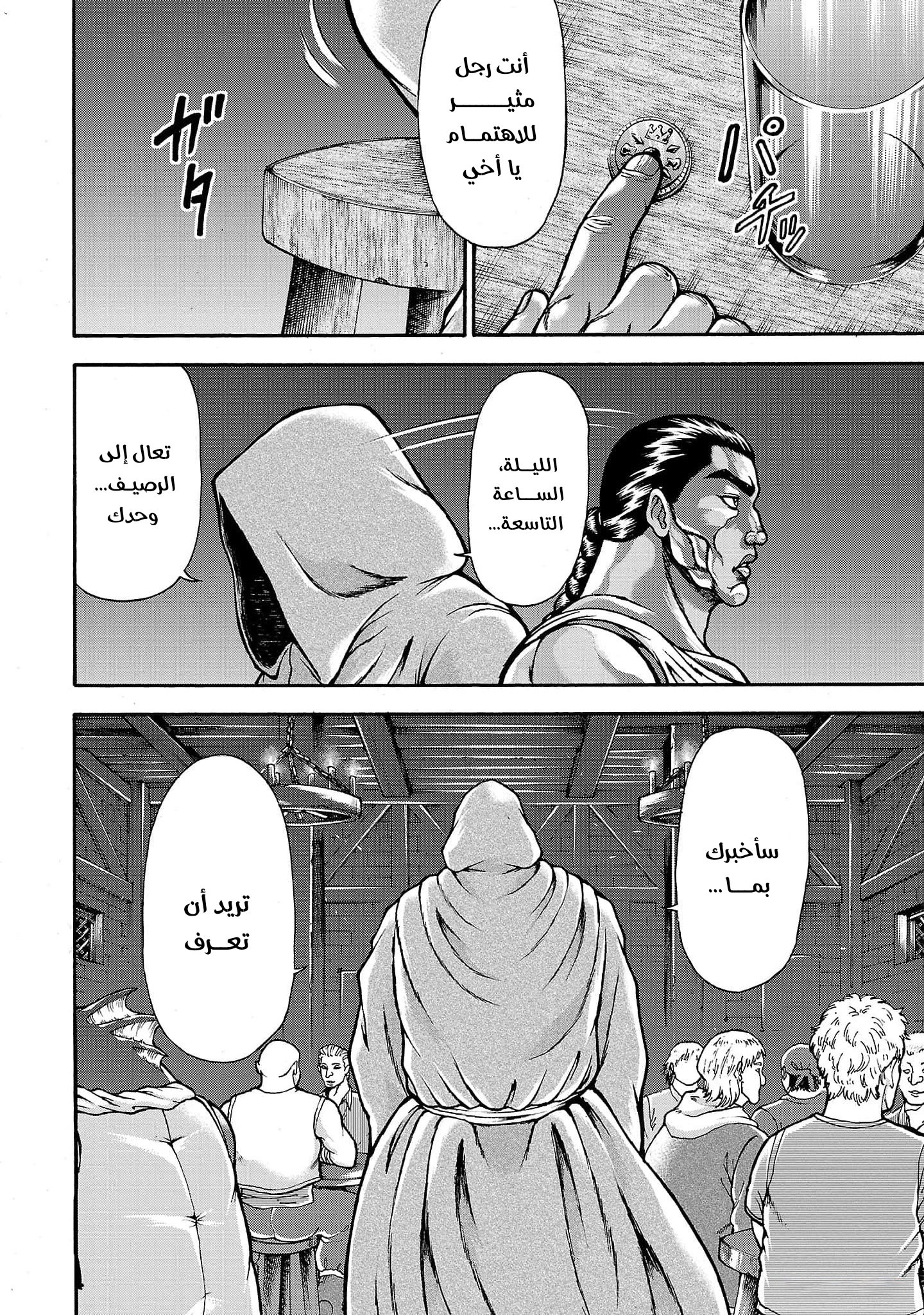 Read Baki Gaiden Retsu Kaiou wa Isekai Tensei Shitemo Ikkou ni Kamawan AR Manga Online
