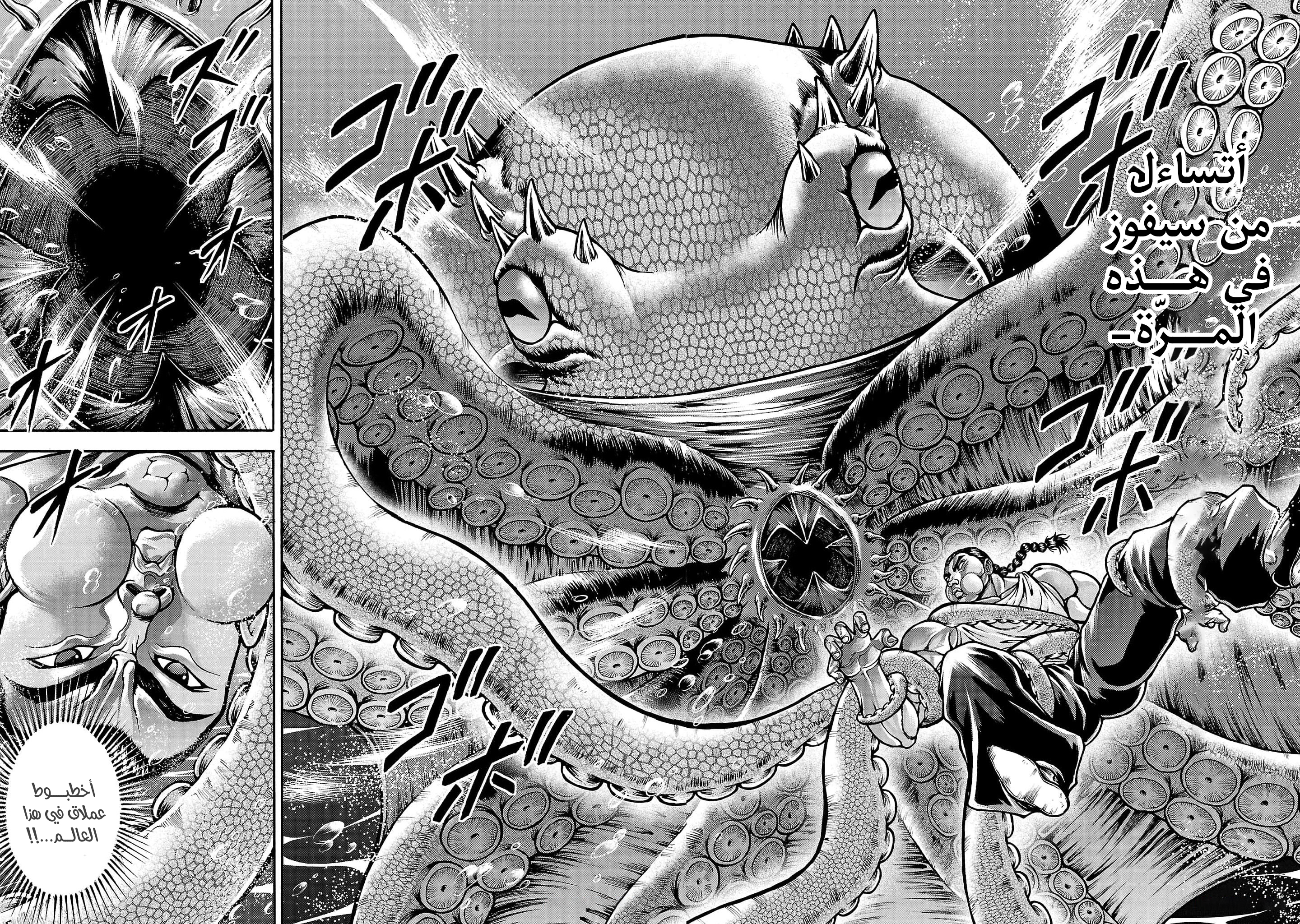 Read Baki Gaiden Retsu Kaiou wa Isekai Tensei Shitemo Ikkou ni Kamawan AR Manga Online