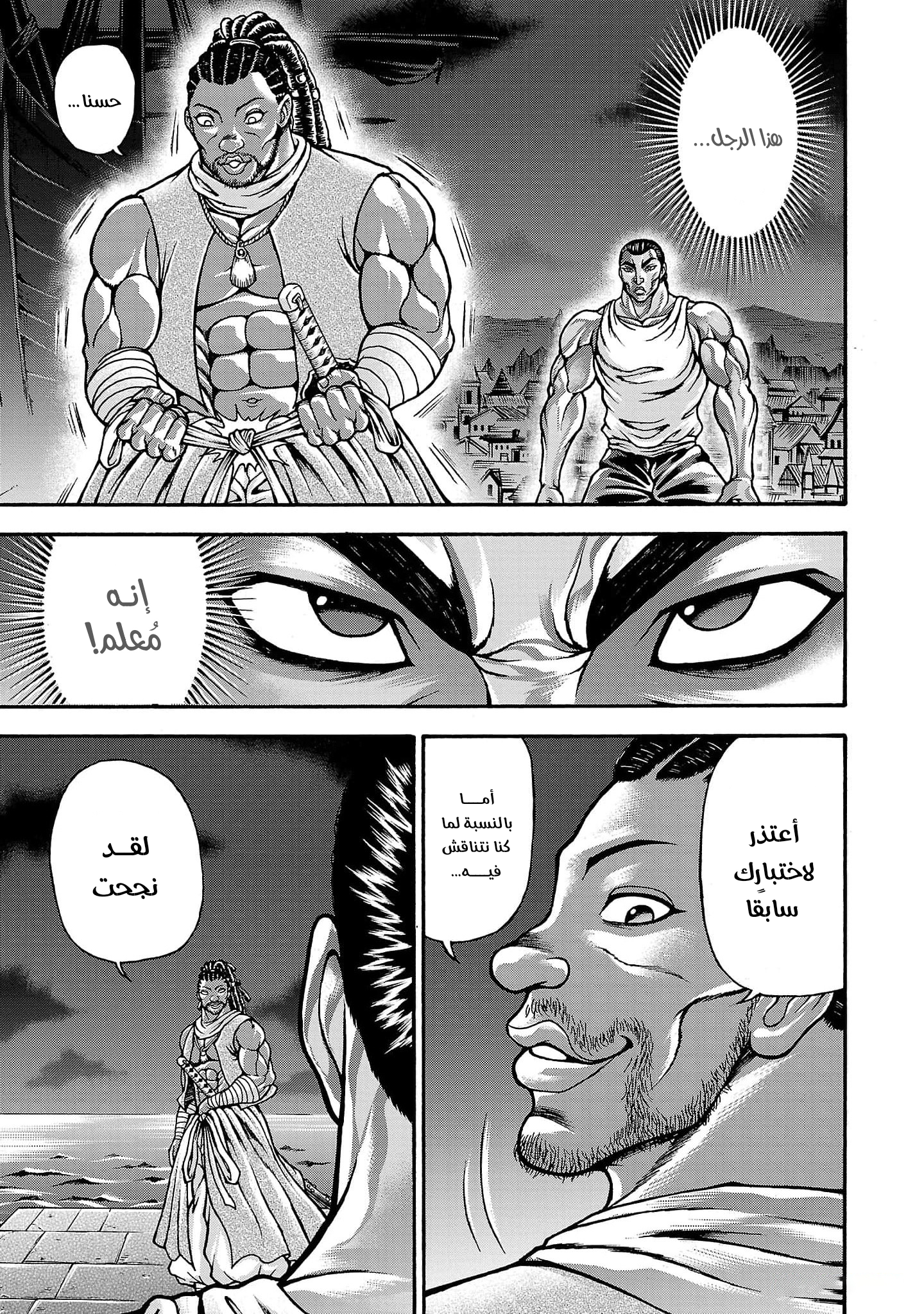 Read Baki Gaiden Retsu Kaiou wa Isekai Tensei Shitemo Ikkou ni Kamawan AR Manga Online