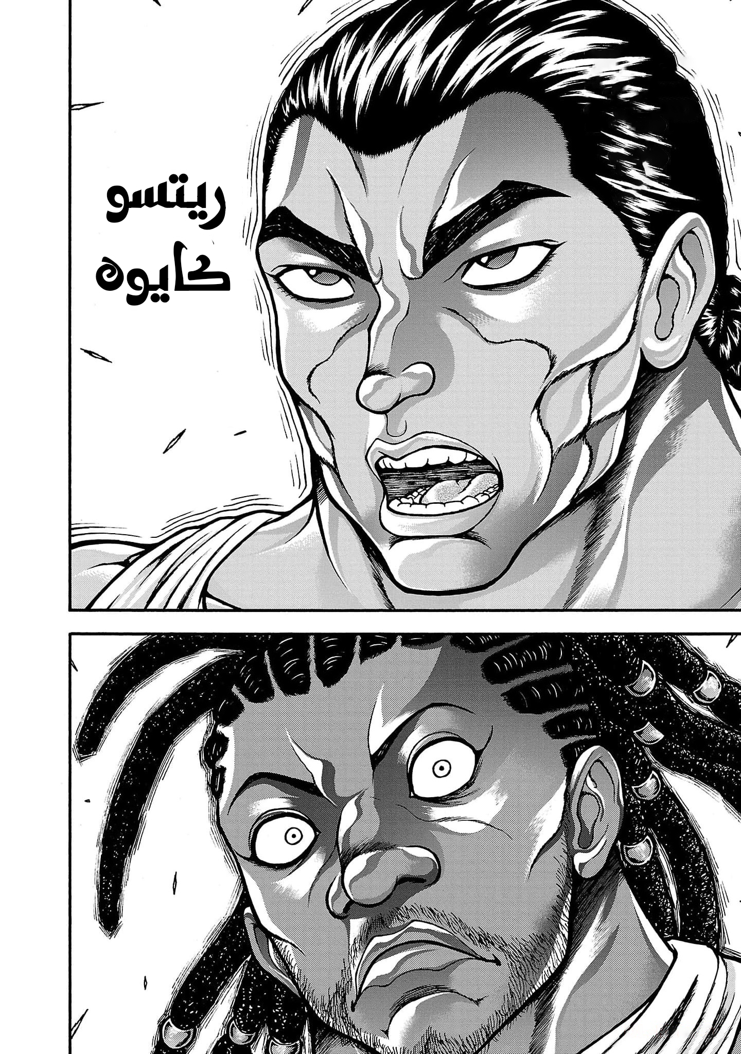 Read Baki Gaiden Retsu Kaiou wa Isekai Tensei Shitemo Ikkou ni Kamawan AR Manga Online