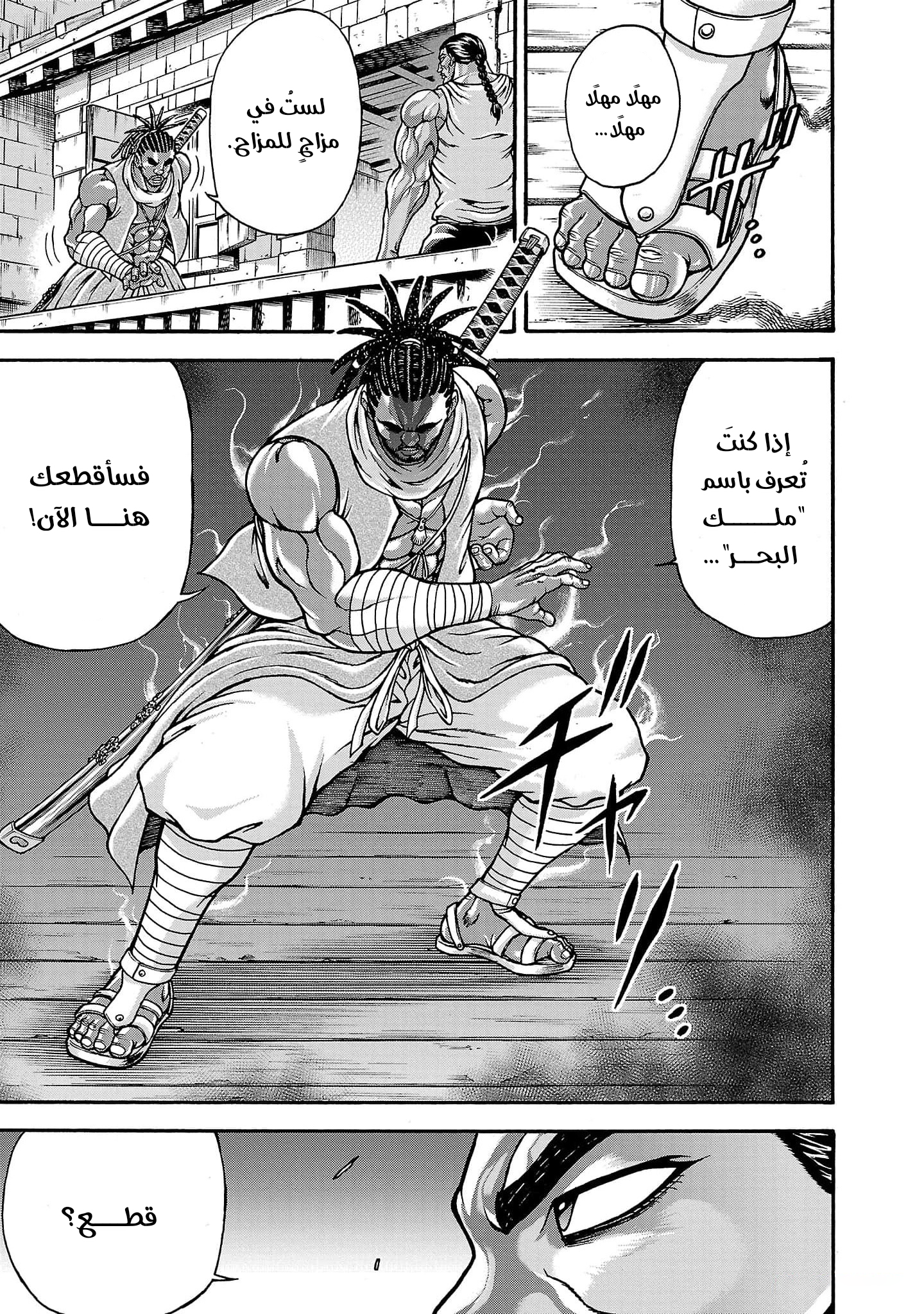 Read Baki Gaiden Retsu Kaiou wa Isekai Tensei Shitemo Ikkou ni Kamawan AR Manga Online